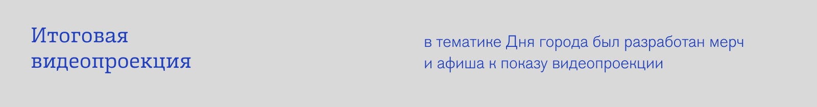 Дизайн анимационного ролика для видеопроекции на башню елец… — Изображение №25 — 3D, Анимация на Dprofile