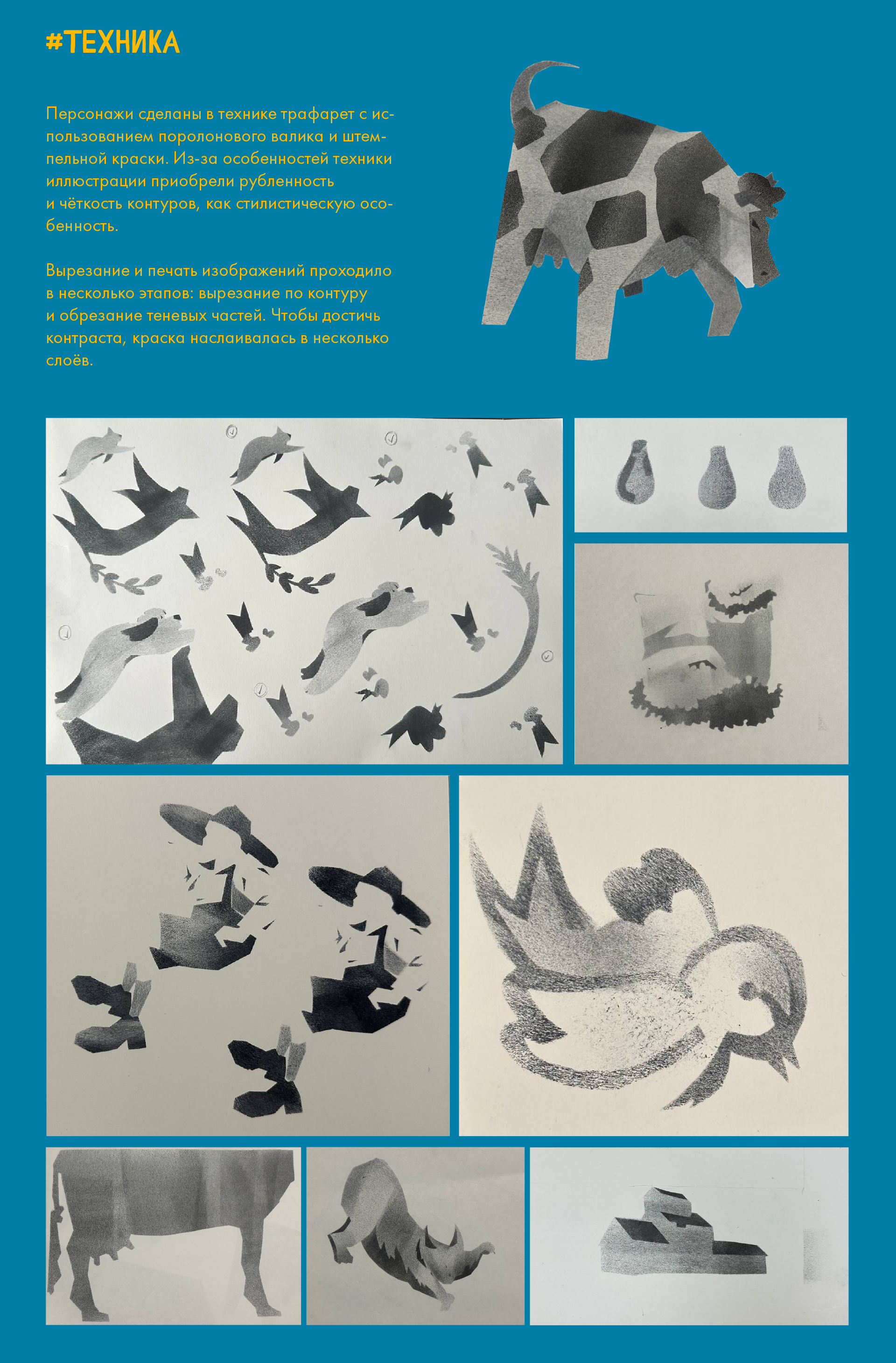 Дизайн мультимедийного издания "Дом, который построил Джек" — Изображение №3 — Иллюстрация, Анимация на Dprofile