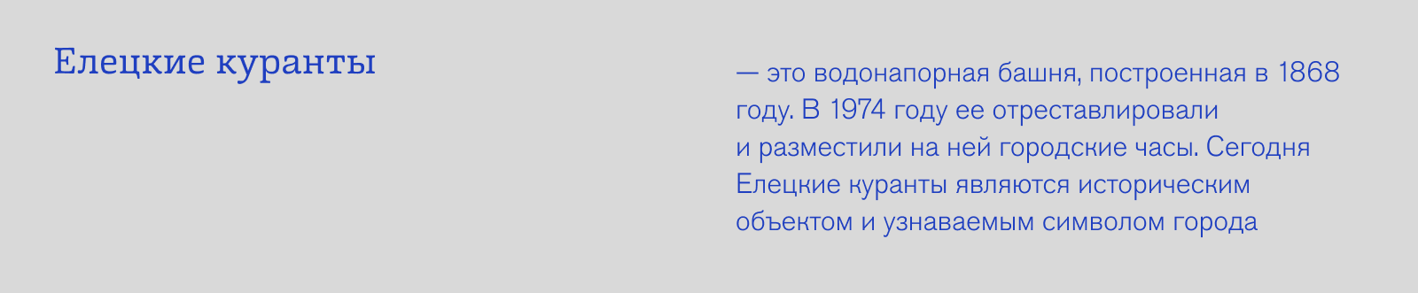 Дизайн анимационного ролика для видеопроекции на башню елец… — Изображение №3 — 3D, Анимация на Dprofile