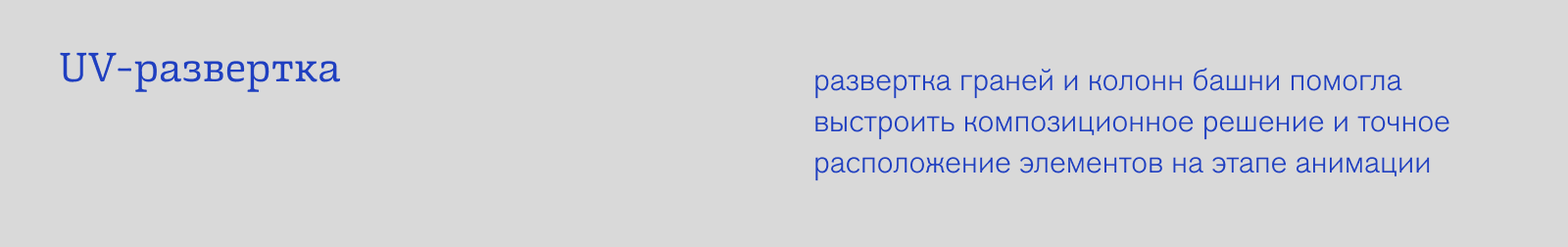 Дизайн анимационного ролика для видеопроекции на башню елец… — Изображение №24 — 3D, Анимация на Dprofile