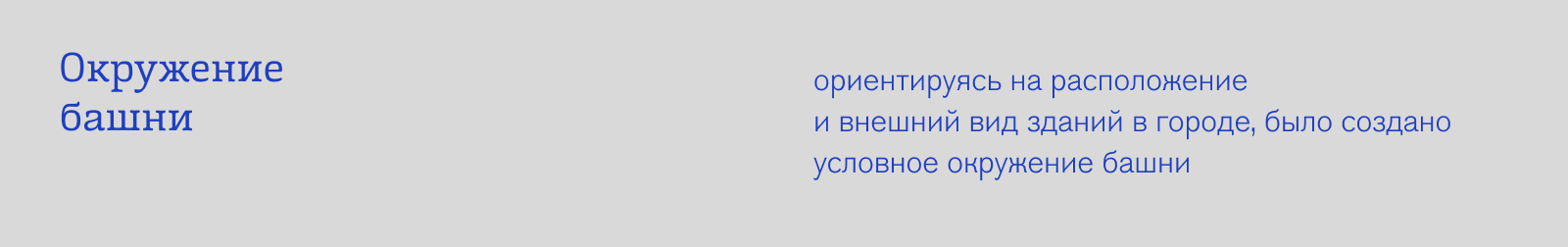 Дизайн анимационного ролика для видеопроекции на башню елец… — Изображение №19 — 3D, Анимация на Dprofile