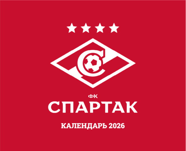 Настольный календарь «Спартак-Москва» 2026 на Dprofile