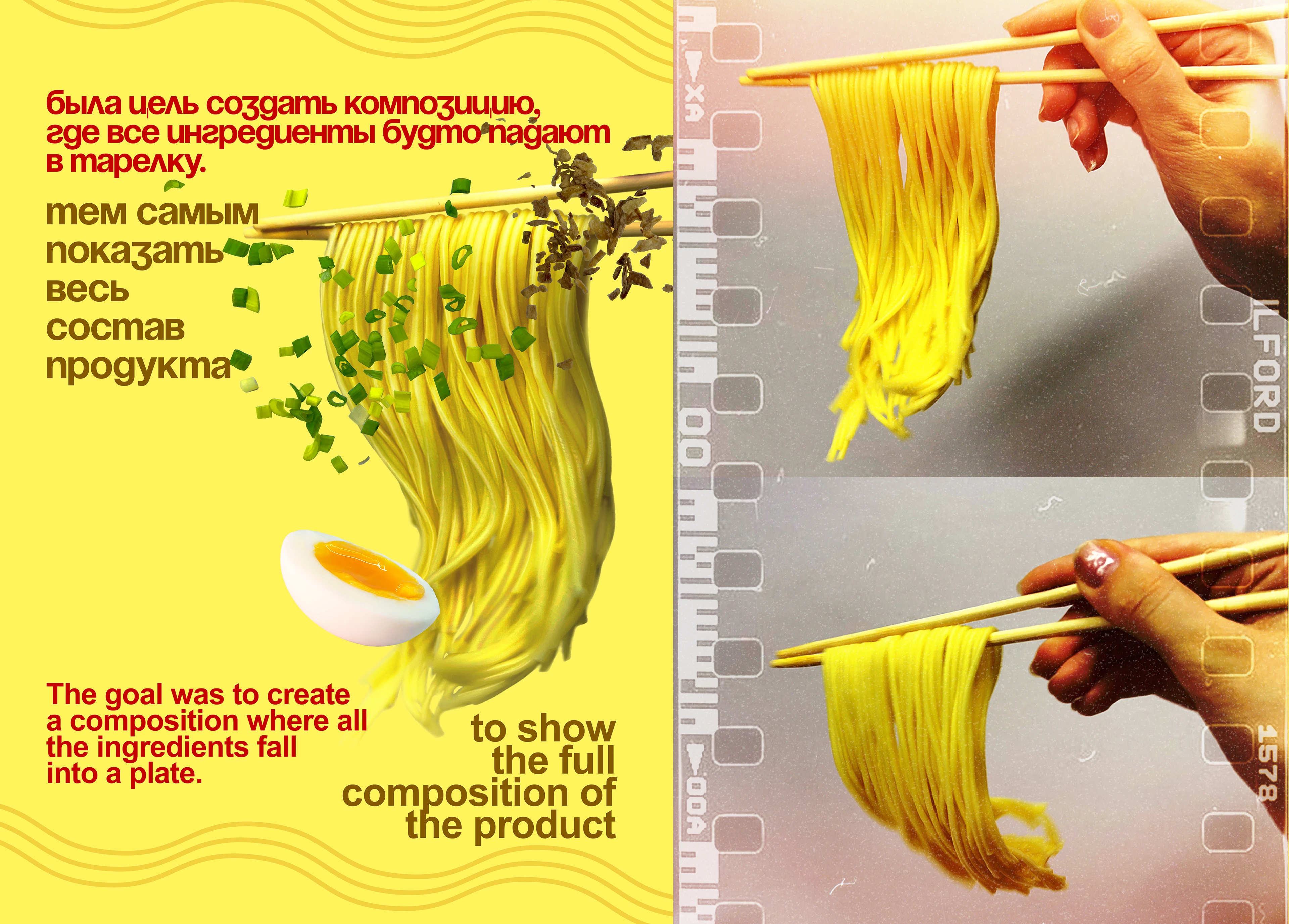 Advertising of ramen — Изображение №3 — Графика, Маркетинг на Dprofile