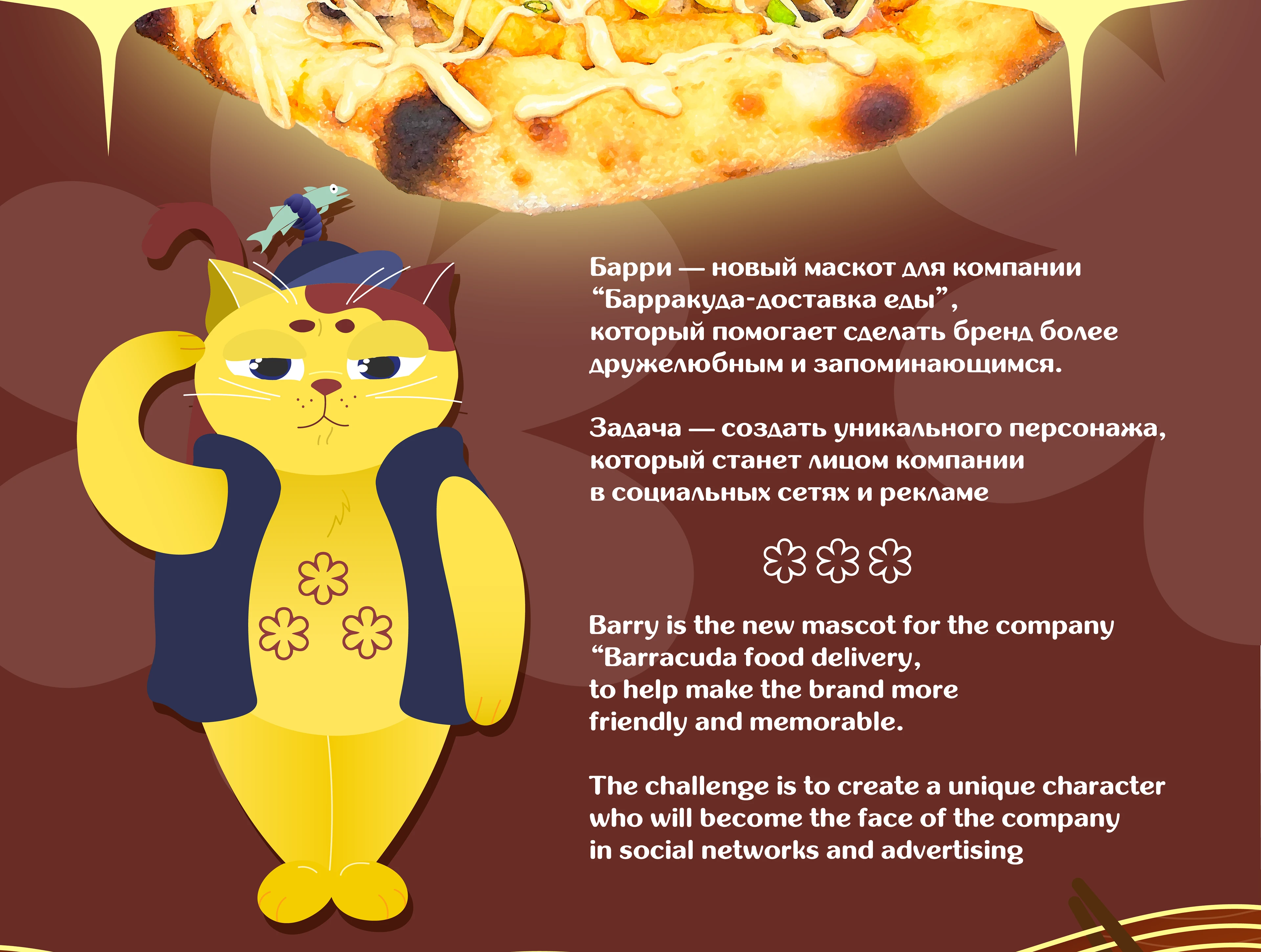 Маскот для бизнеса — Изображение №2 — Брендинг, Иллюстрация на Dprofile