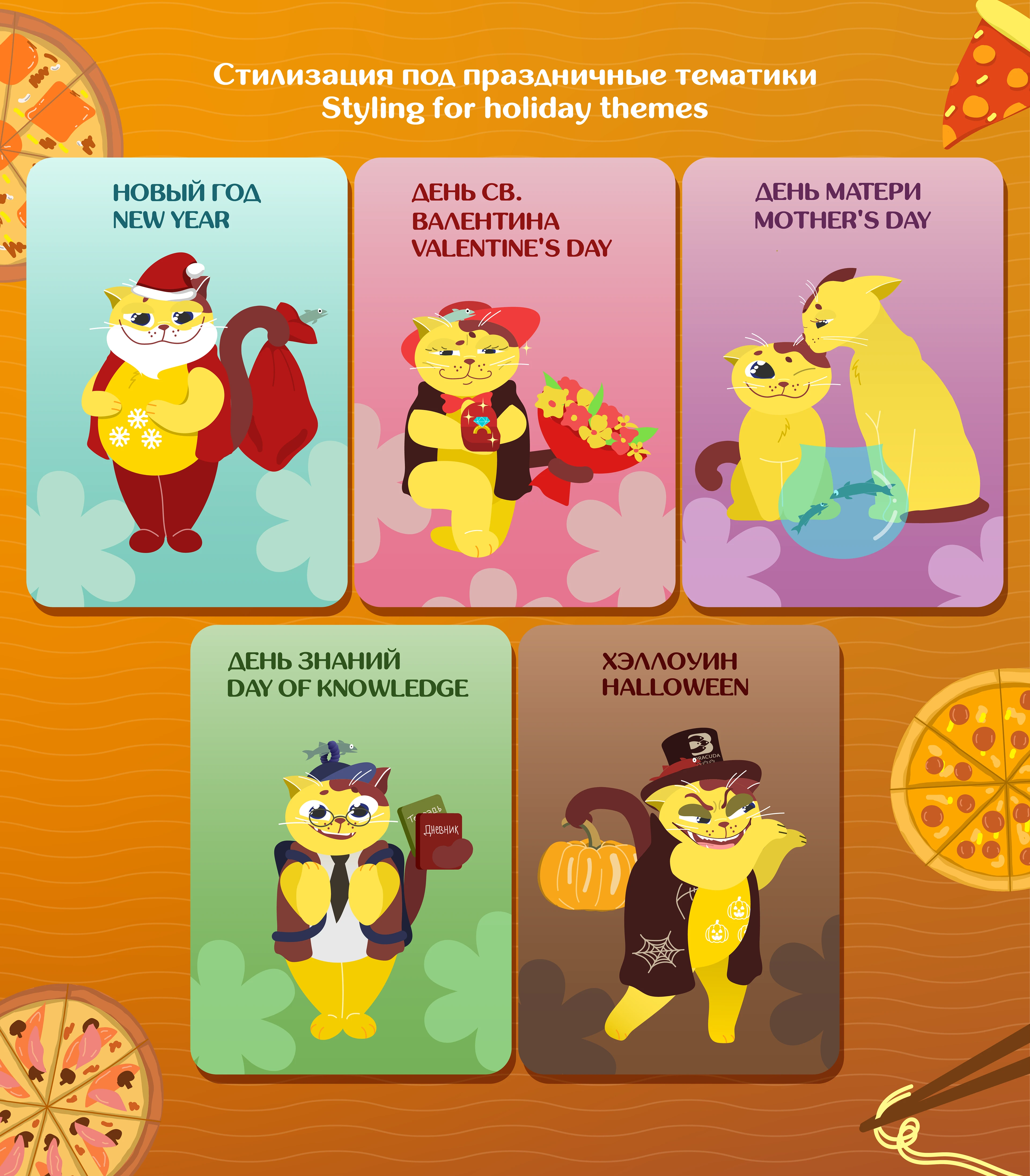 Маскот для бизнеса — Изображение №8 — Брендинг, Иллюстрация на Dprofile