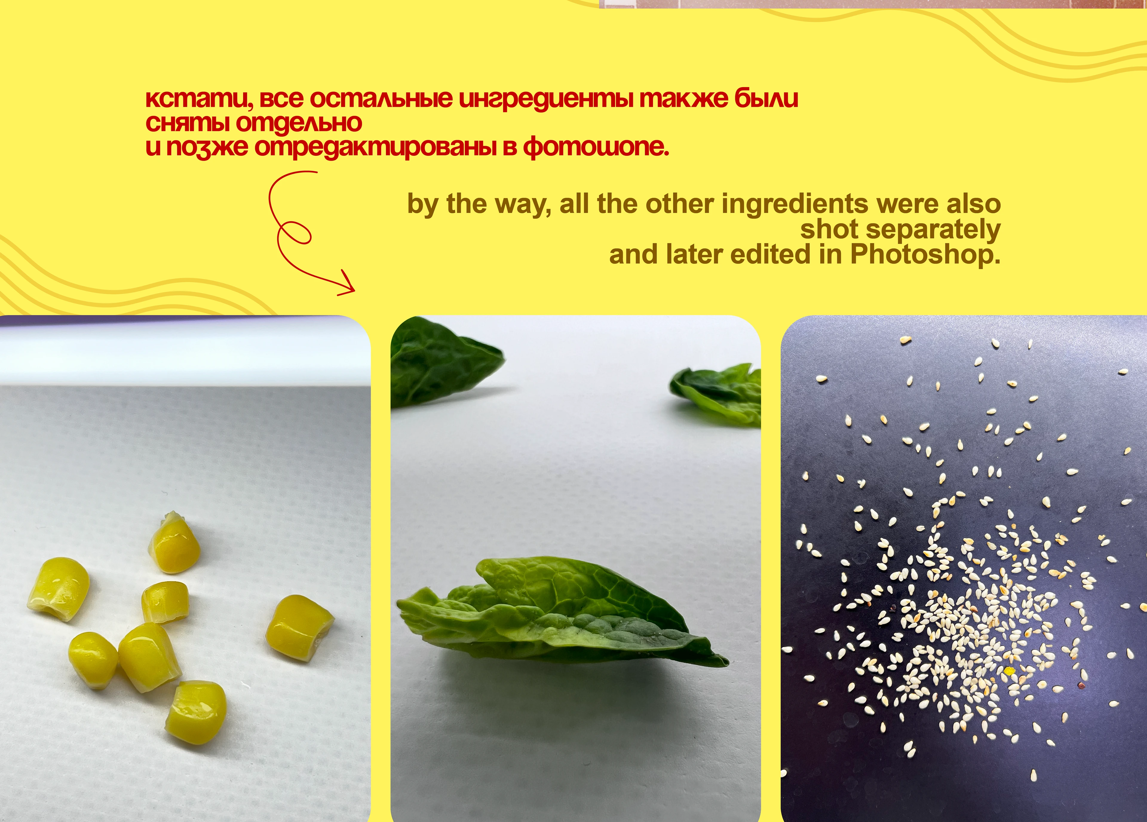 Advertising of ramen — Изображение №4 — Графика, Маркетинг на Dprofile