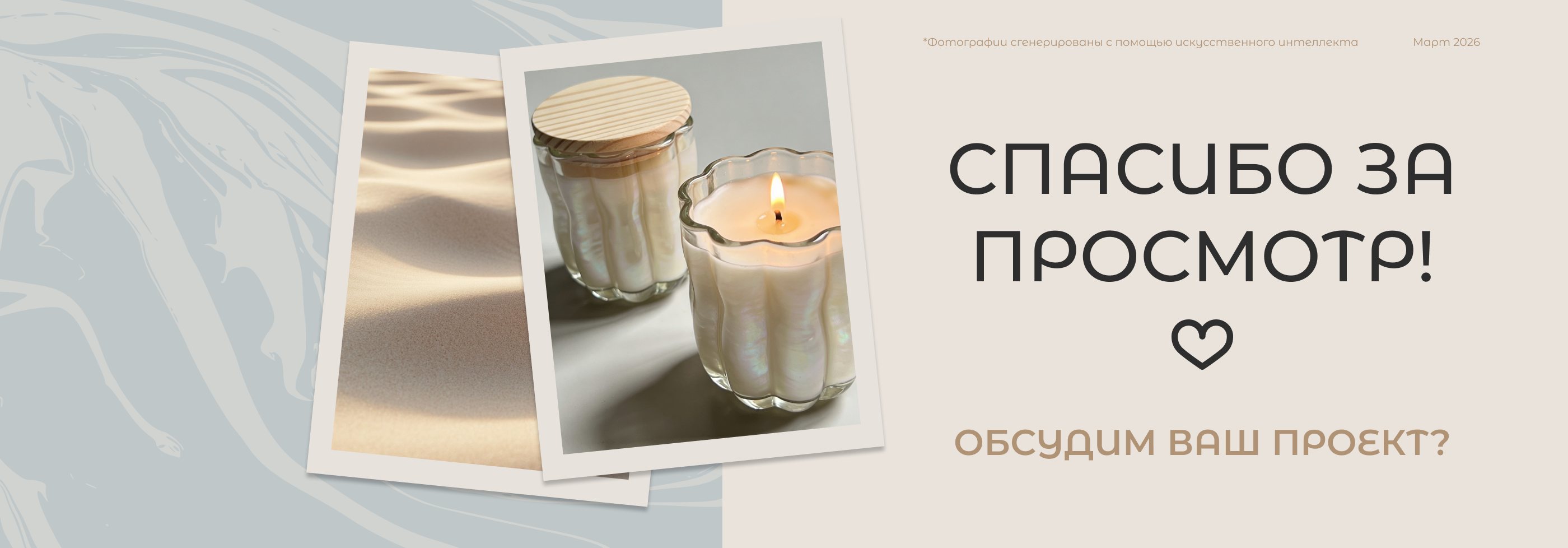 Эфир | Сайт для мастерской свечей — Изображение №9 — Интерфейсы на Dprofile