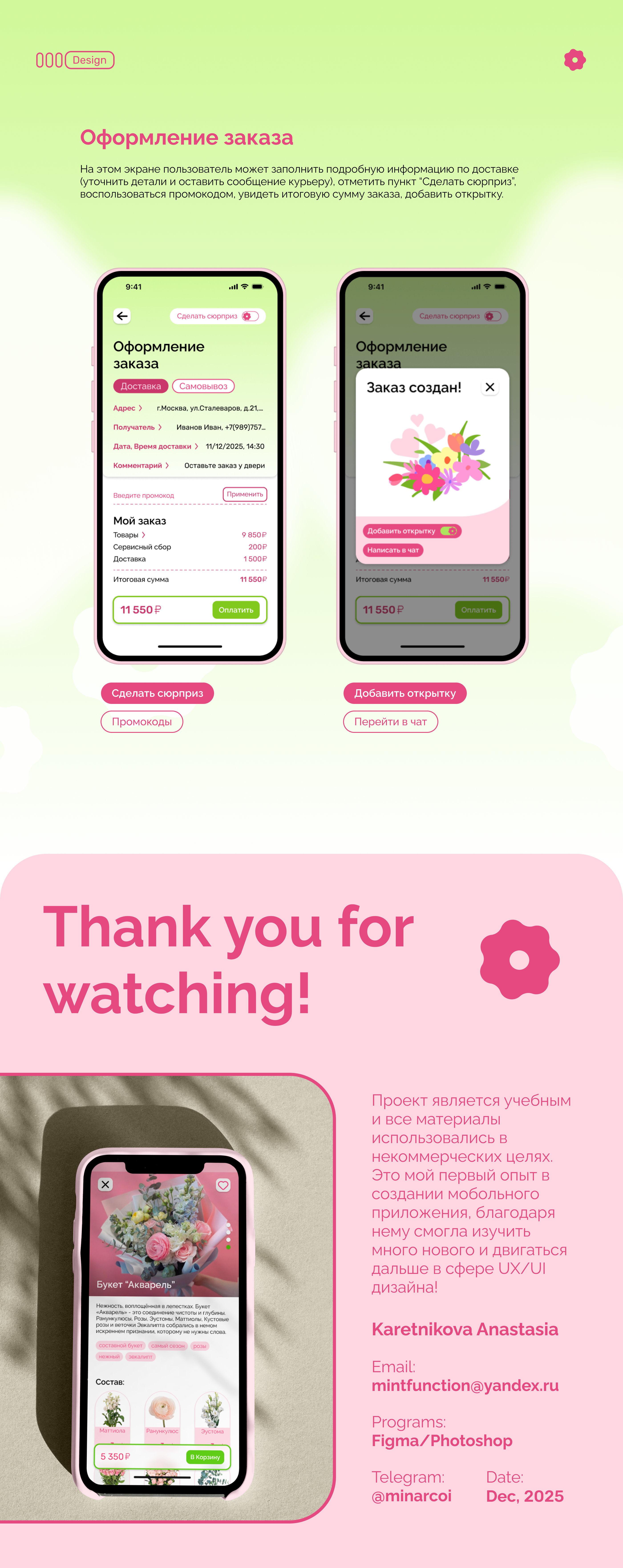 About Flowers | Flowers Delivery | Mobile App — Изображение №10 — Интерфейсы на Dprofile