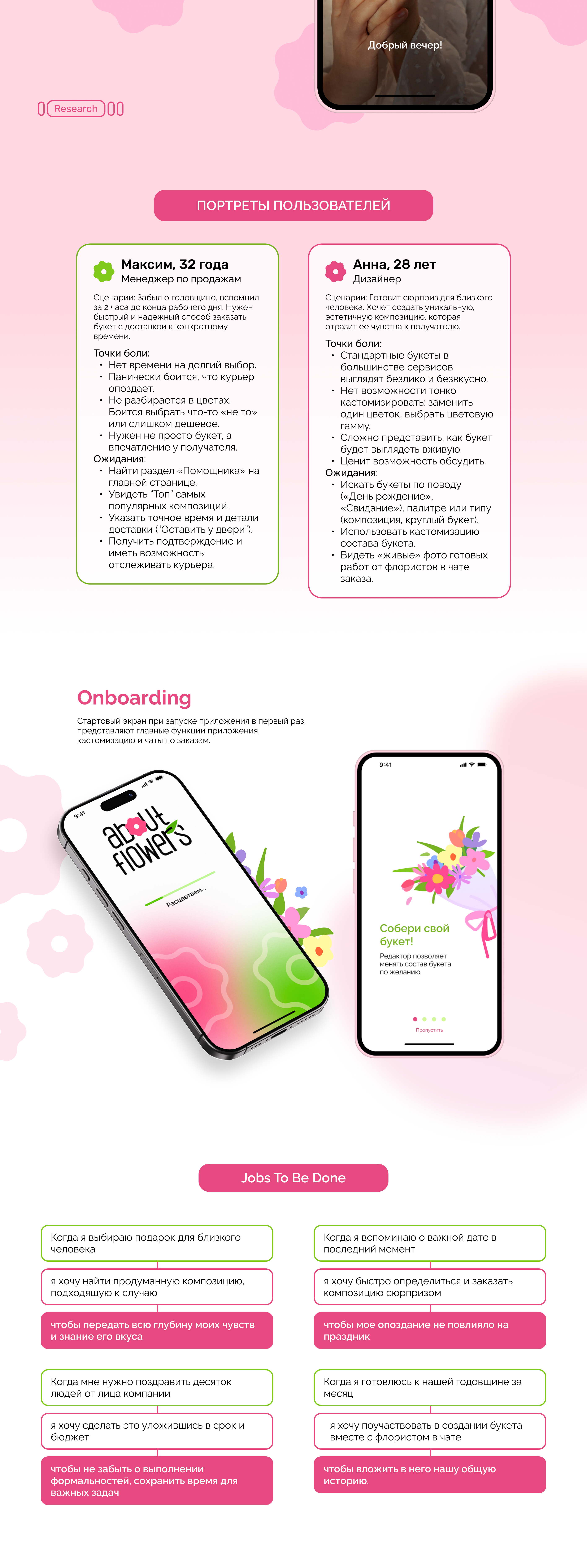 About Flowers | Flowers Delivery | Mobile App — Изображение №3 — Интерфейсы на Dprofile