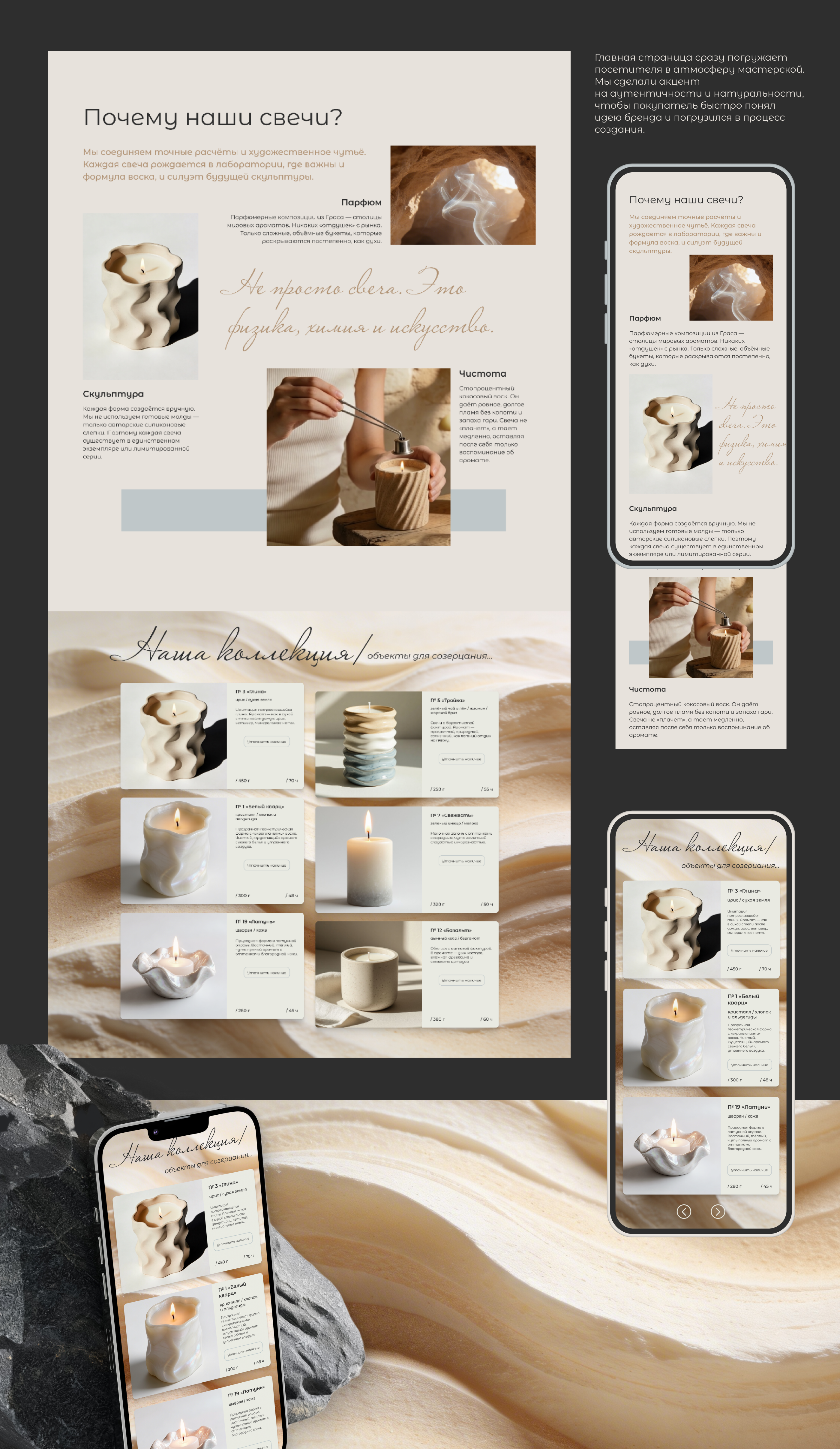 Эфир | Сайт для мастерской свечей — Изображение №4 — Интерфейсы на Dprofile