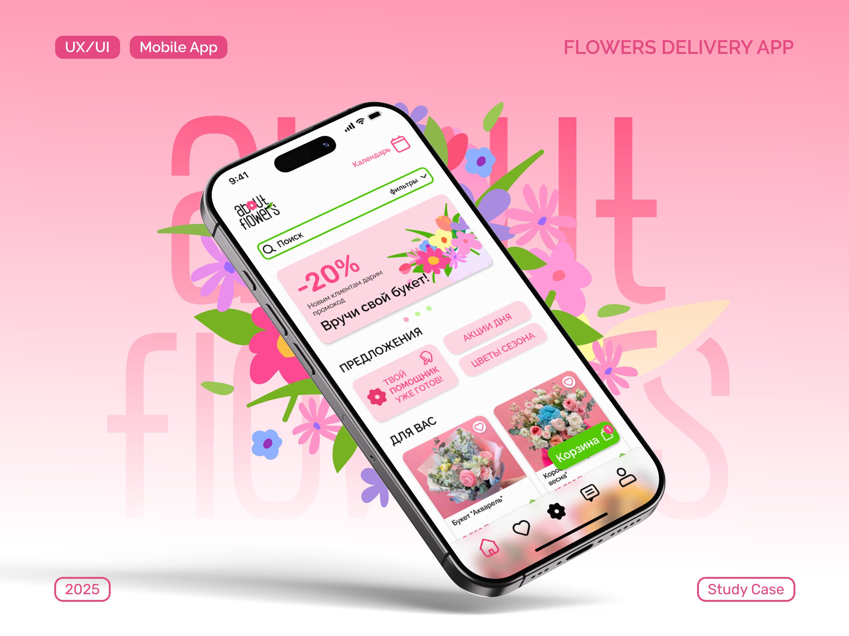 About Flowers | Flowers Delivery | Mobile App — Изображение №1 — Интерфейсы на Dprofile