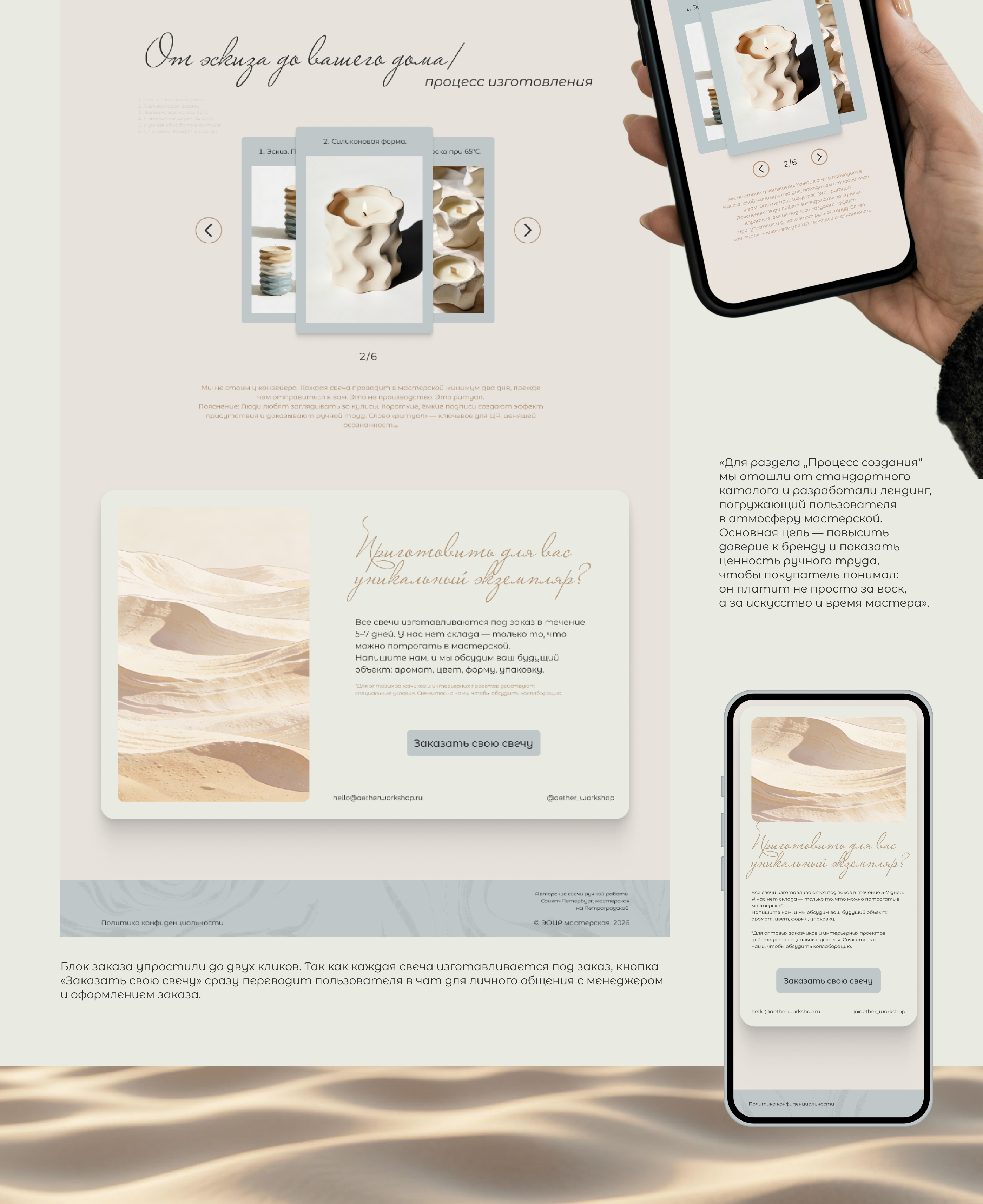 Эфир | Сайт для мастерской свечей — Изображение №6 — Интерфейсы на Dprofile