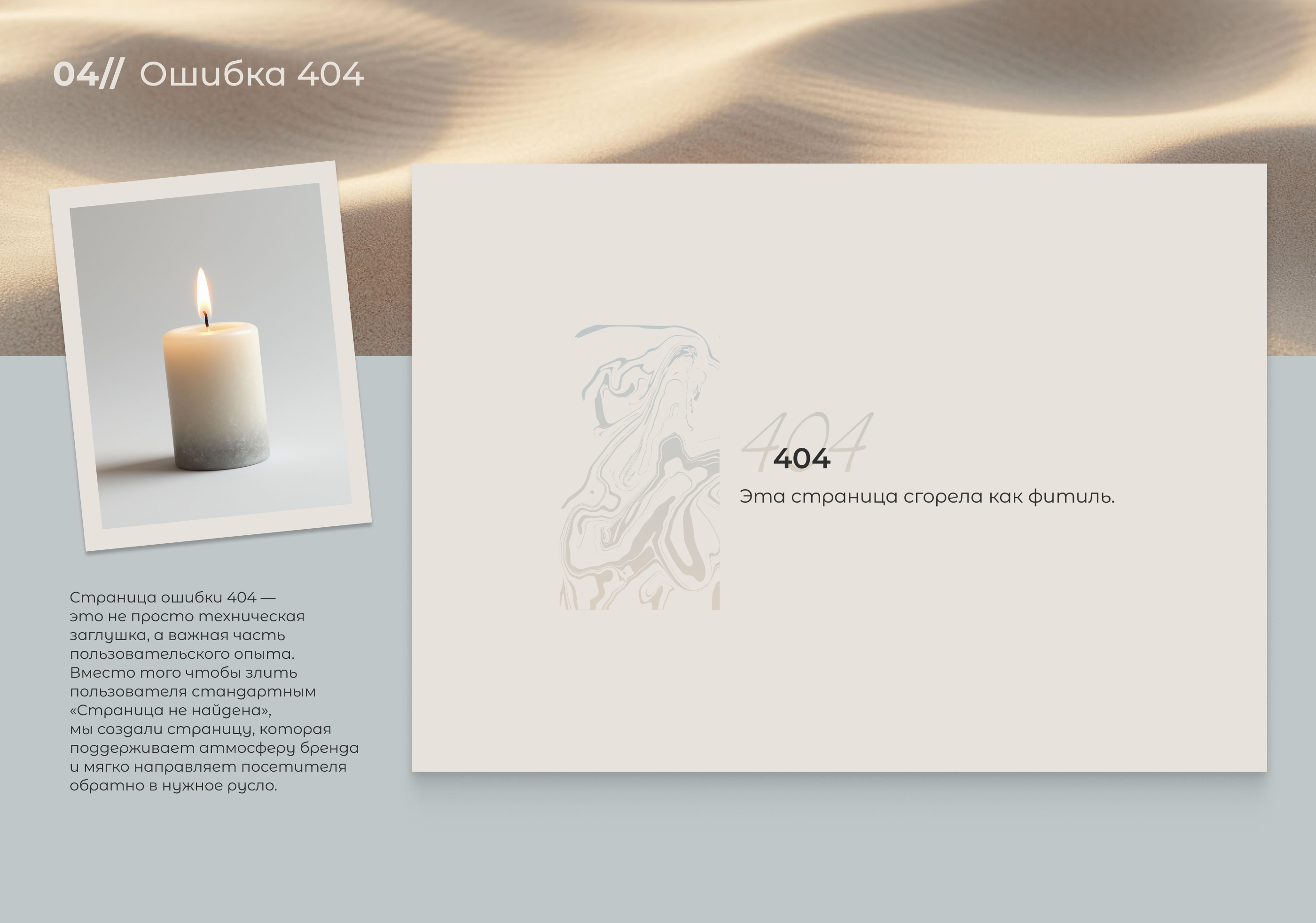 Эфир | Сайт для мастерской свечей — Изображение №7 — Интерфейсы на Dprofile