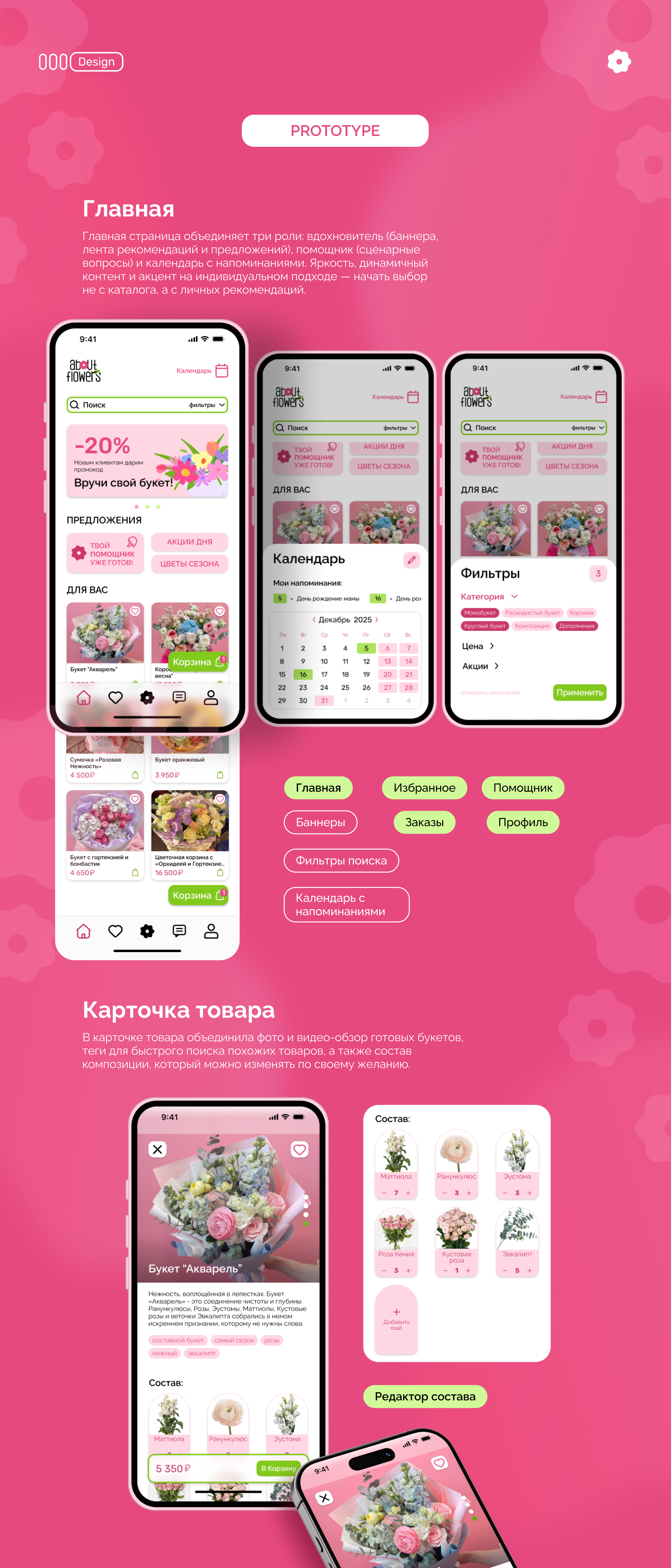About Flowers | Flowers Delivery | Mobile App — Изображение №7 — Интерфейсы на Dprofile