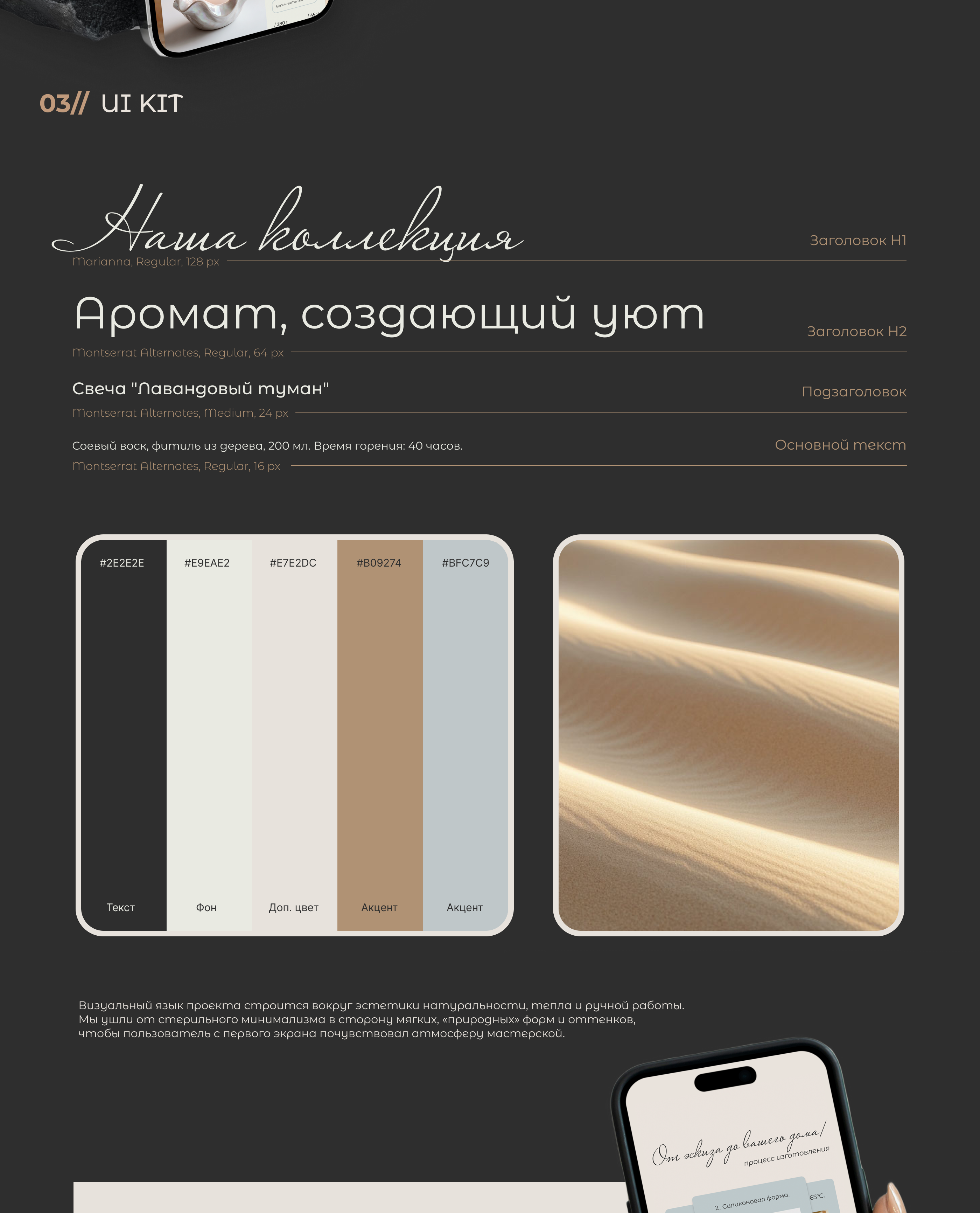 Эфир | Сайт для мастерской свечей — Изображение №5 — Интерфейсы на Dprofile