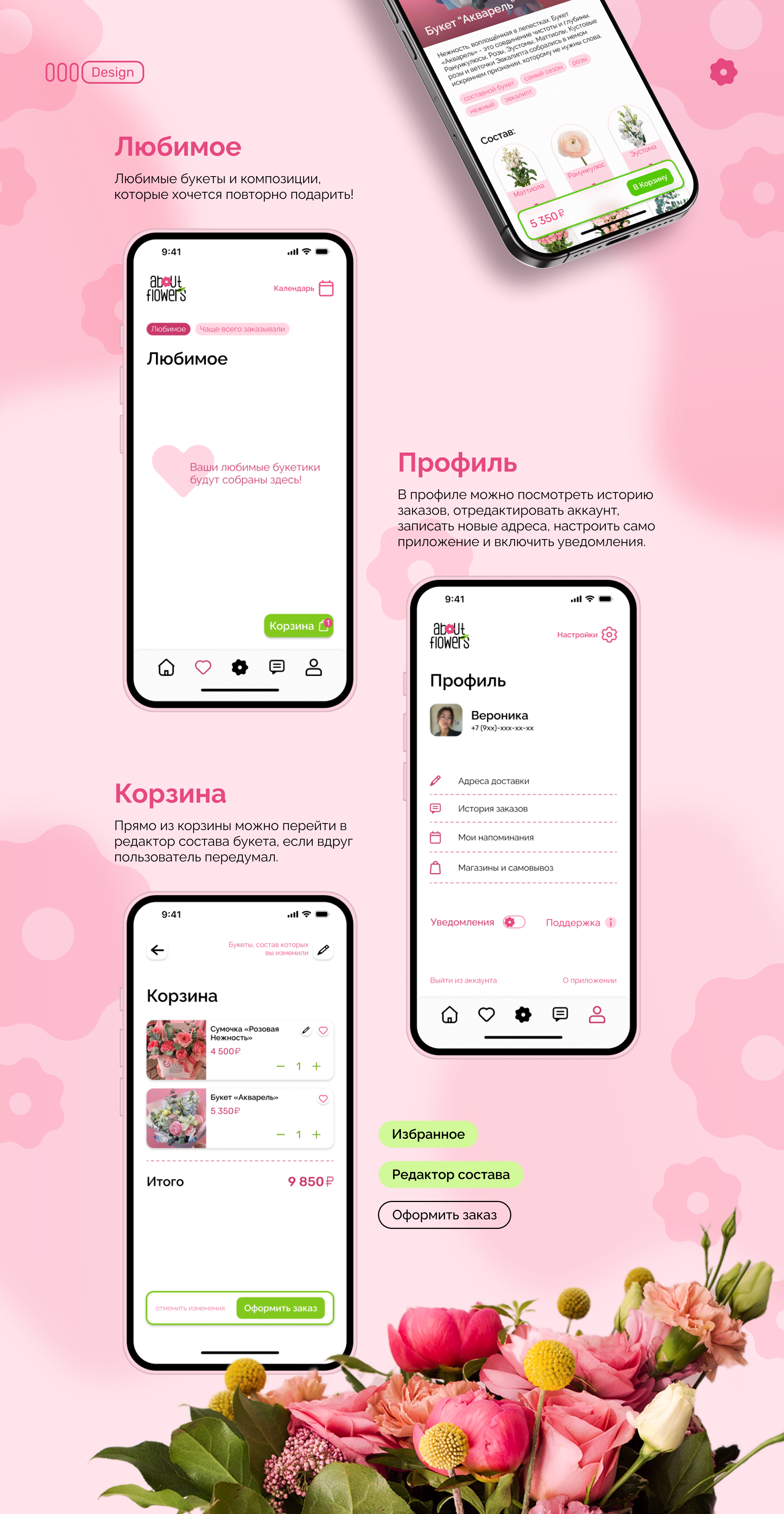About Flowers | Flowers Delivery | Mobile App — Изображение №8 — Интерфейсы на Dprofile