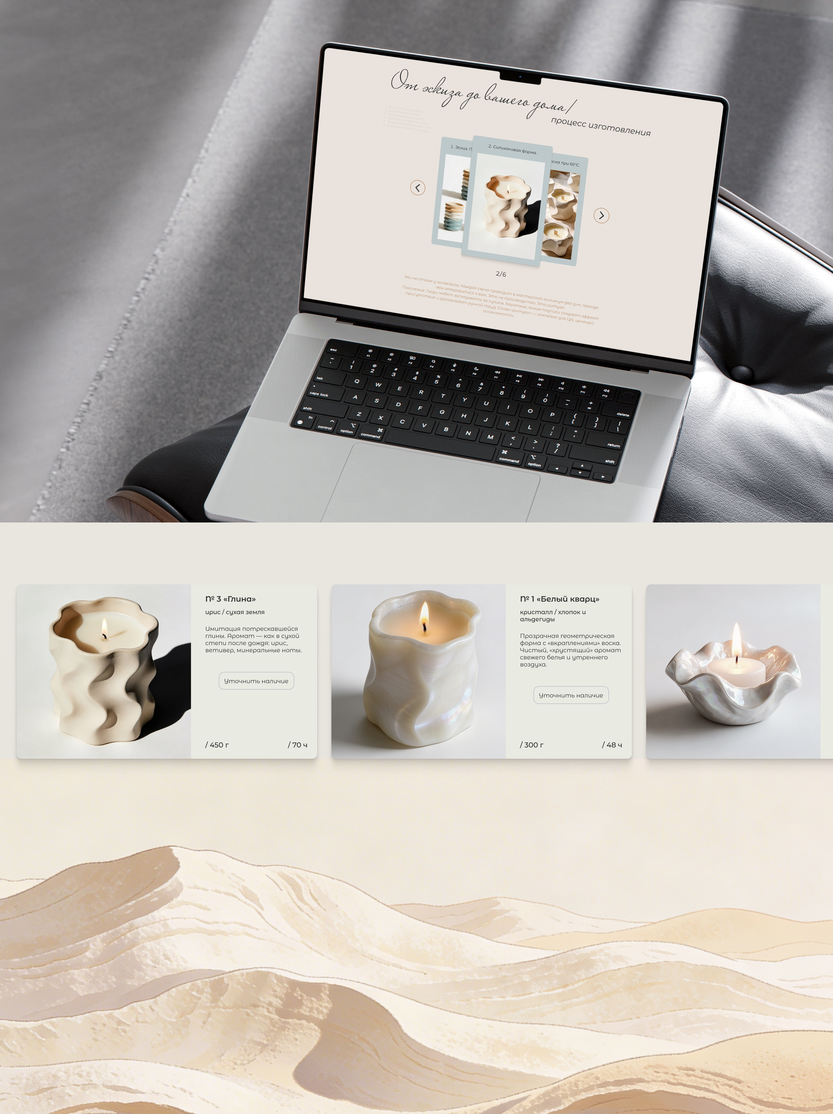 Эфир | Сайт для мастерской свечей — Изображение №8 — Интерфейсы на Dprofile
