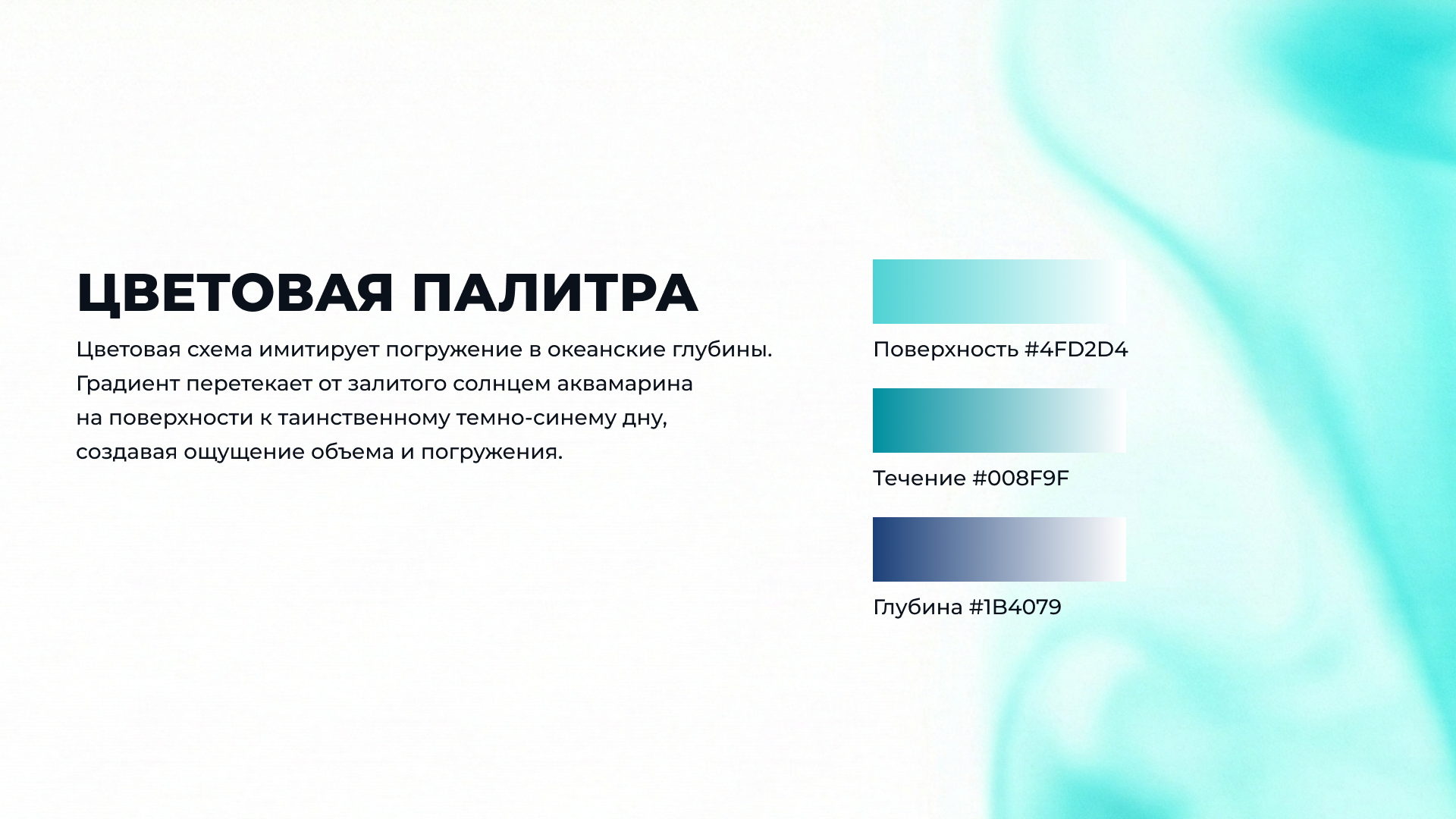 Subcurrent Gear | Brand Identity — Изображение №3 — Брендинг на Dprofile