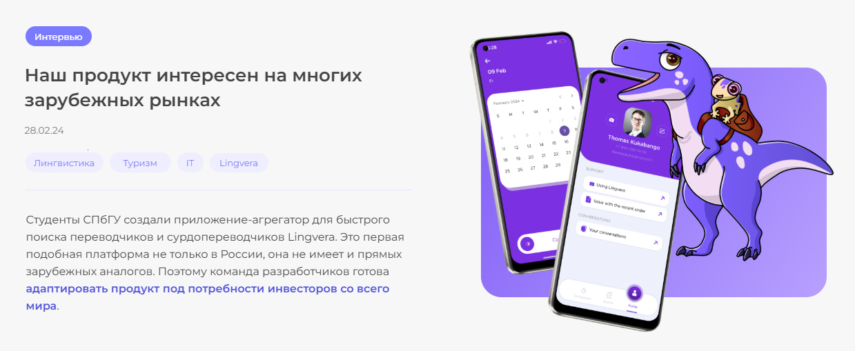 Маскот для "Lingvera" — Изображение №4 — Брендинг, Иллюстрация на Dprofile