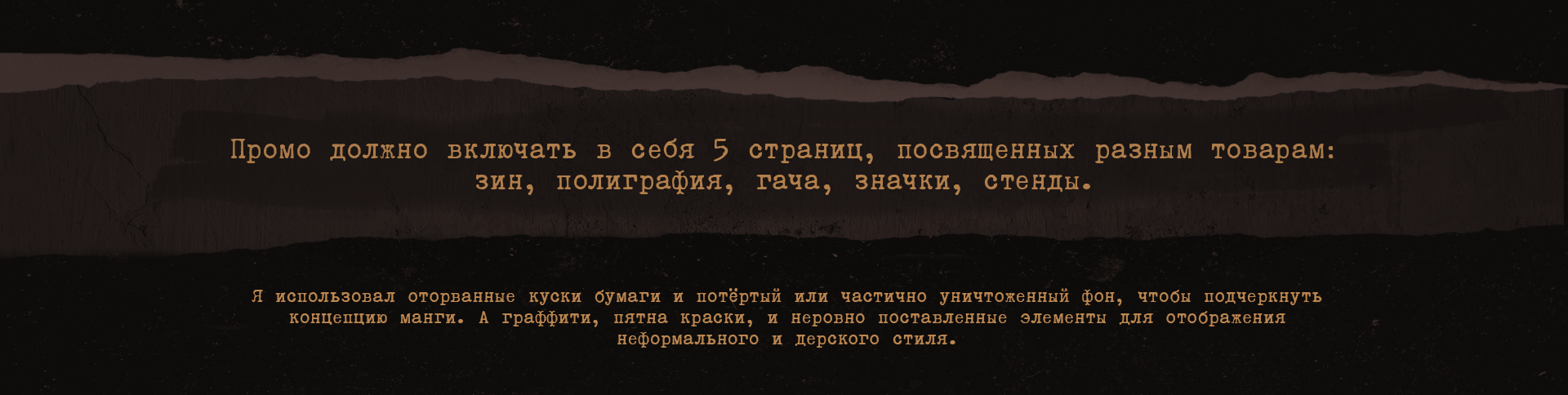 Промо материалы к зину по гачиакуте!! — Изображение №3 — Брендинг, Графика на Dprofile