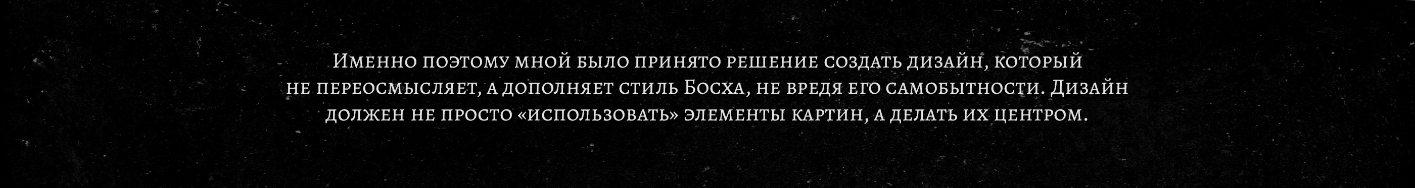 Айдентика выставки «Босх знает что» — Изображение №4 — Брендинг, Графика на Dprofile