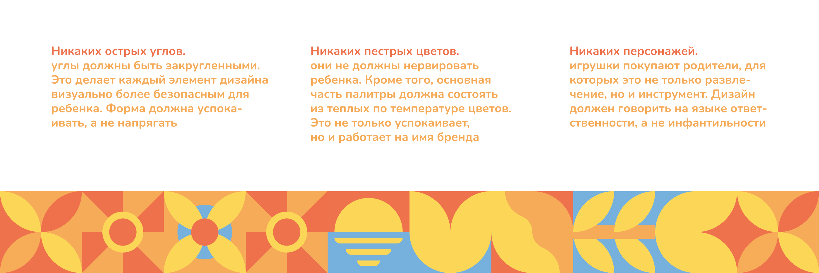 Suntoys: безопасный дизайн для детей с РАС — Изображение №3 — Брендинг, Графика на Dprofile