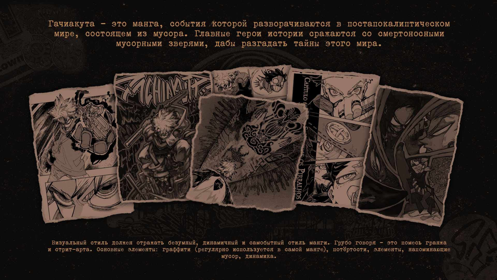 Промо материалы к зину по гачиакуте!! — Изображение №2 — Брендинг, Графика на Dprofile