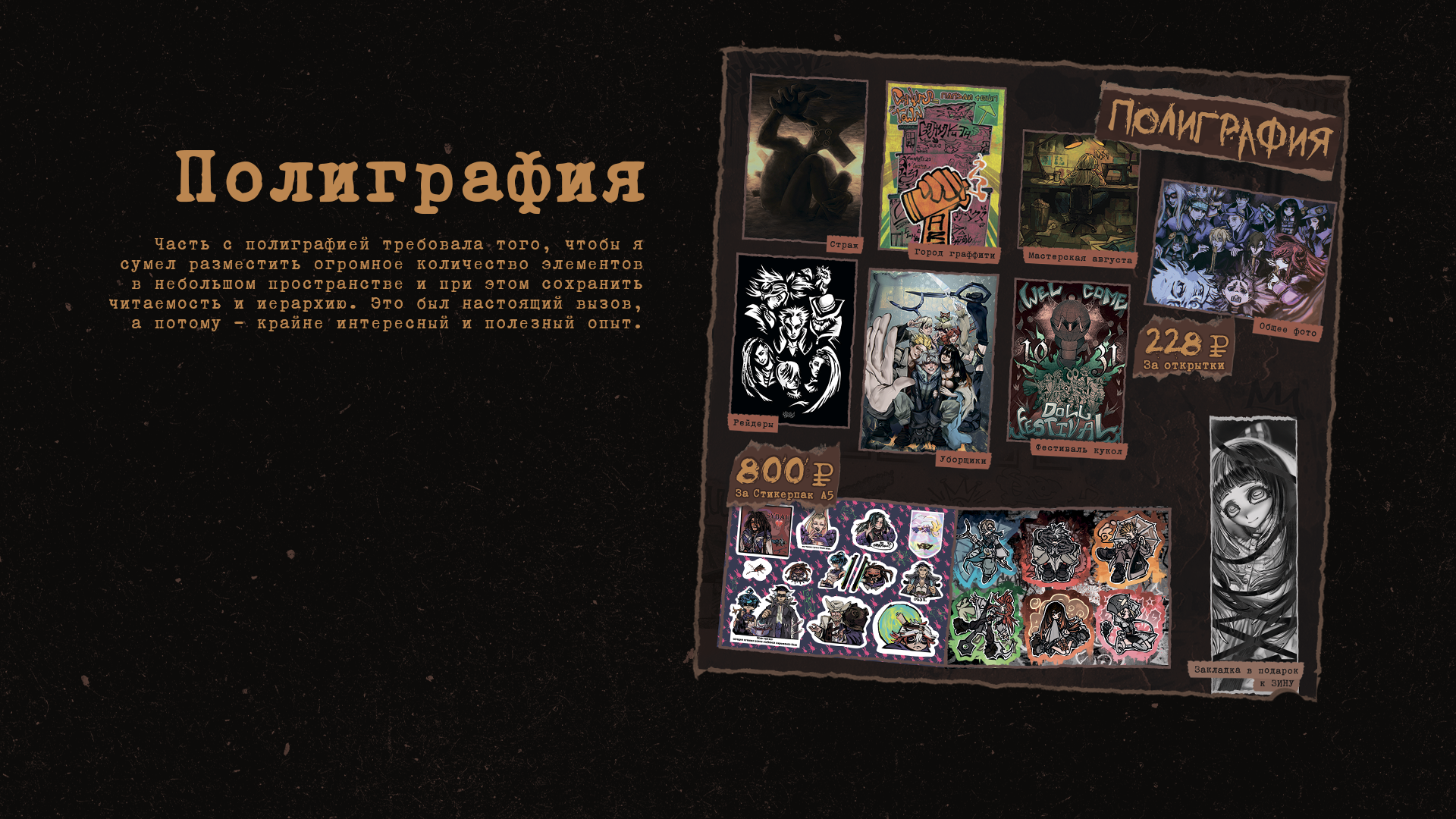 Промо материалы к зину по гачиакуте!! — Изображение №5 — Брендинг, Графика на Dprofile