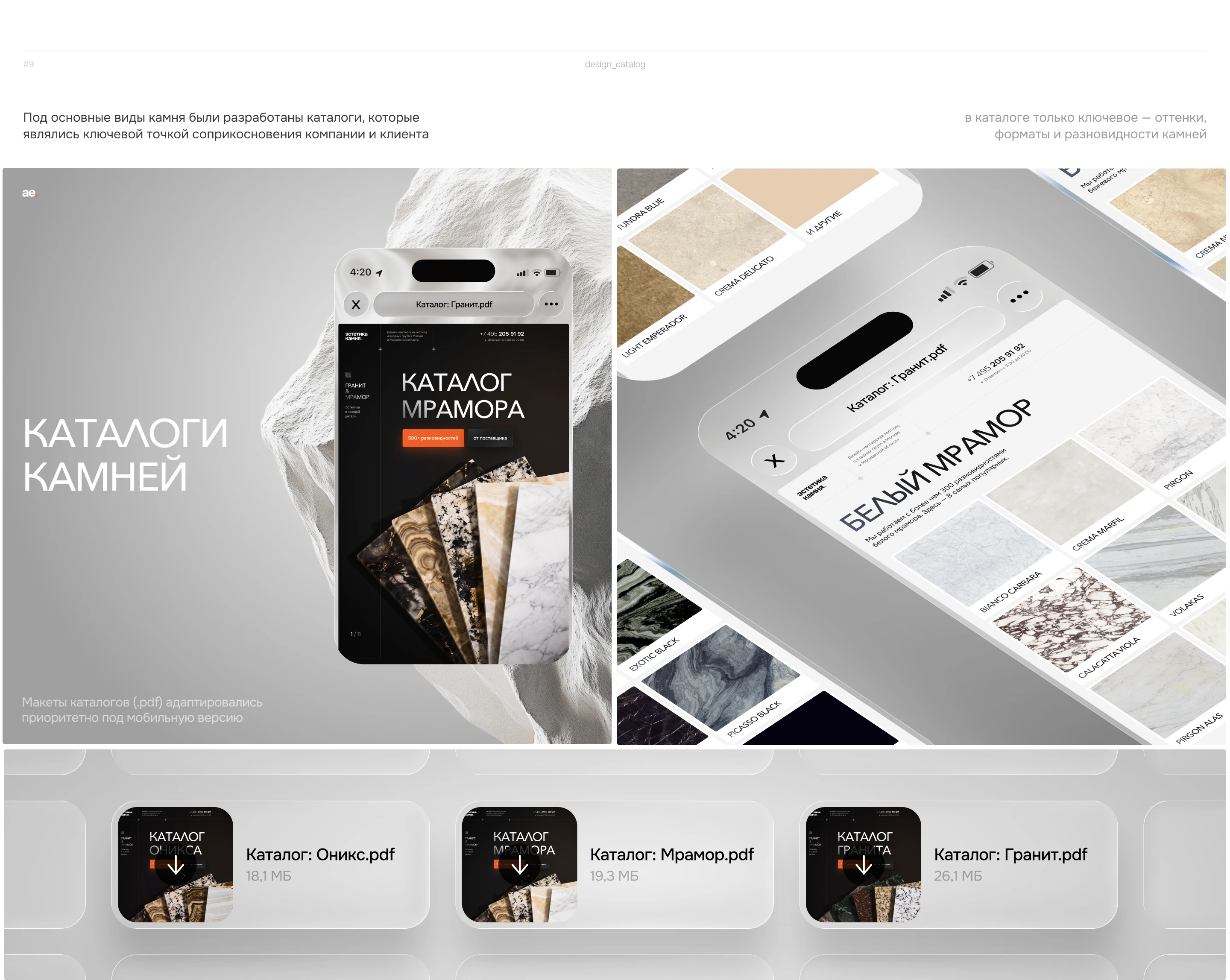 AE-stone / Website — Изображение №10 — Интерфейсы, Анимация на Dprofile