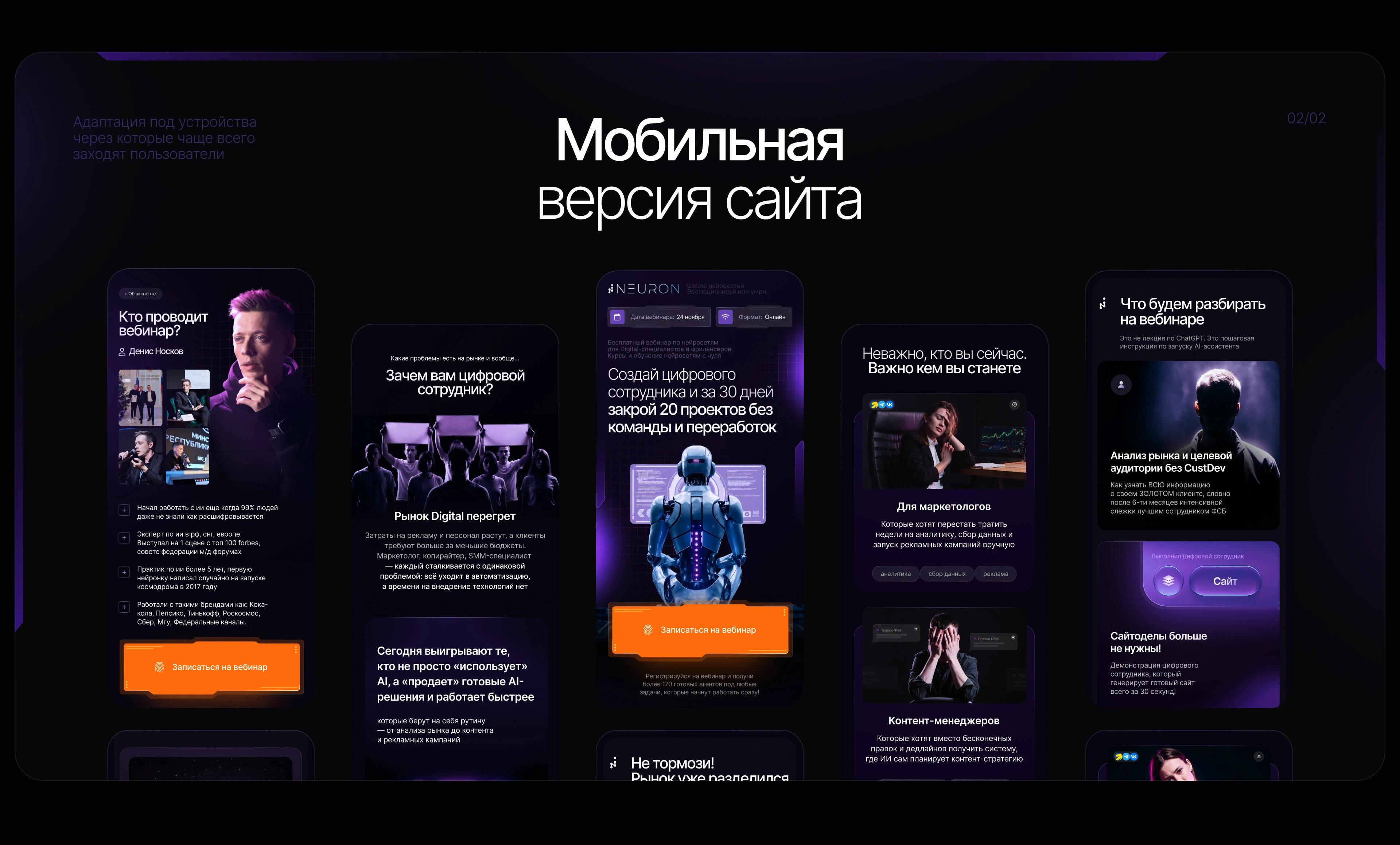 Сайт для вебинара на Tilda — Изображение №10 — Интерфейсы на Dprofile