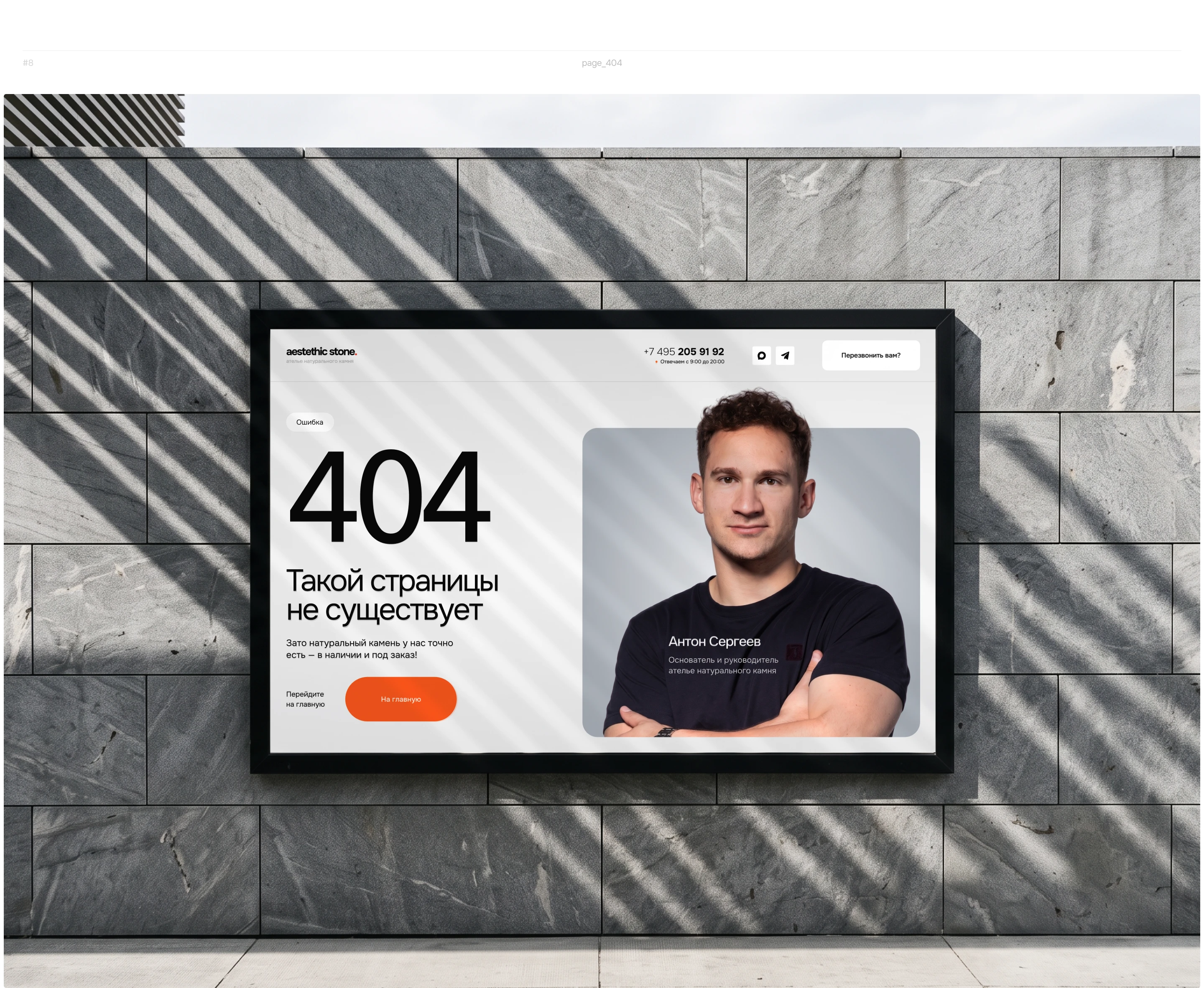AE-stone / Website — Изображение №9 — Интерфейсы, Анимация на Dprofile
