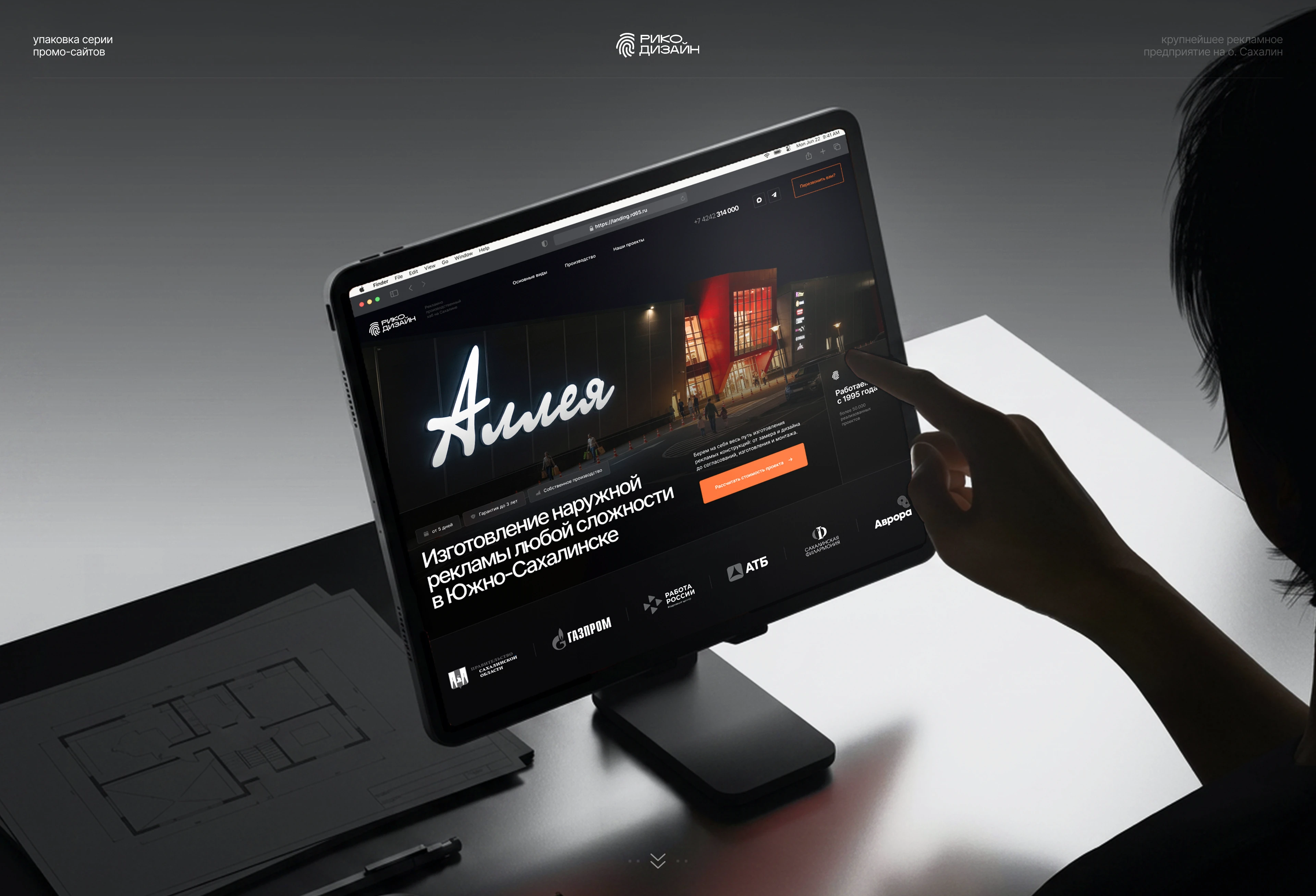 Website for ad agency — Изображение №1 — Интерфейсы на Dprofile