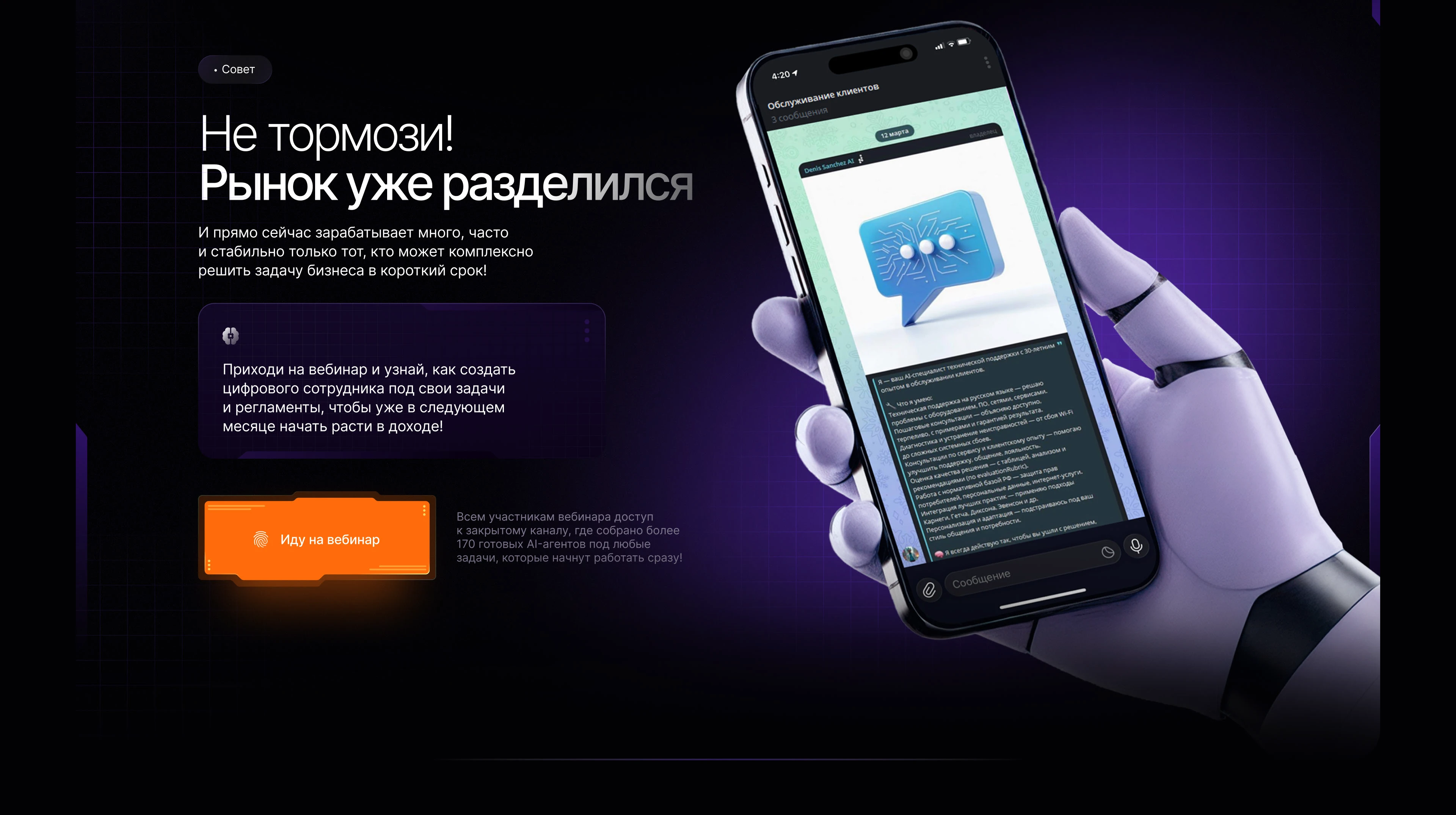 Сайт для вебинара на Tilda — Изображение №9 — Интерфейсы на Dprofile