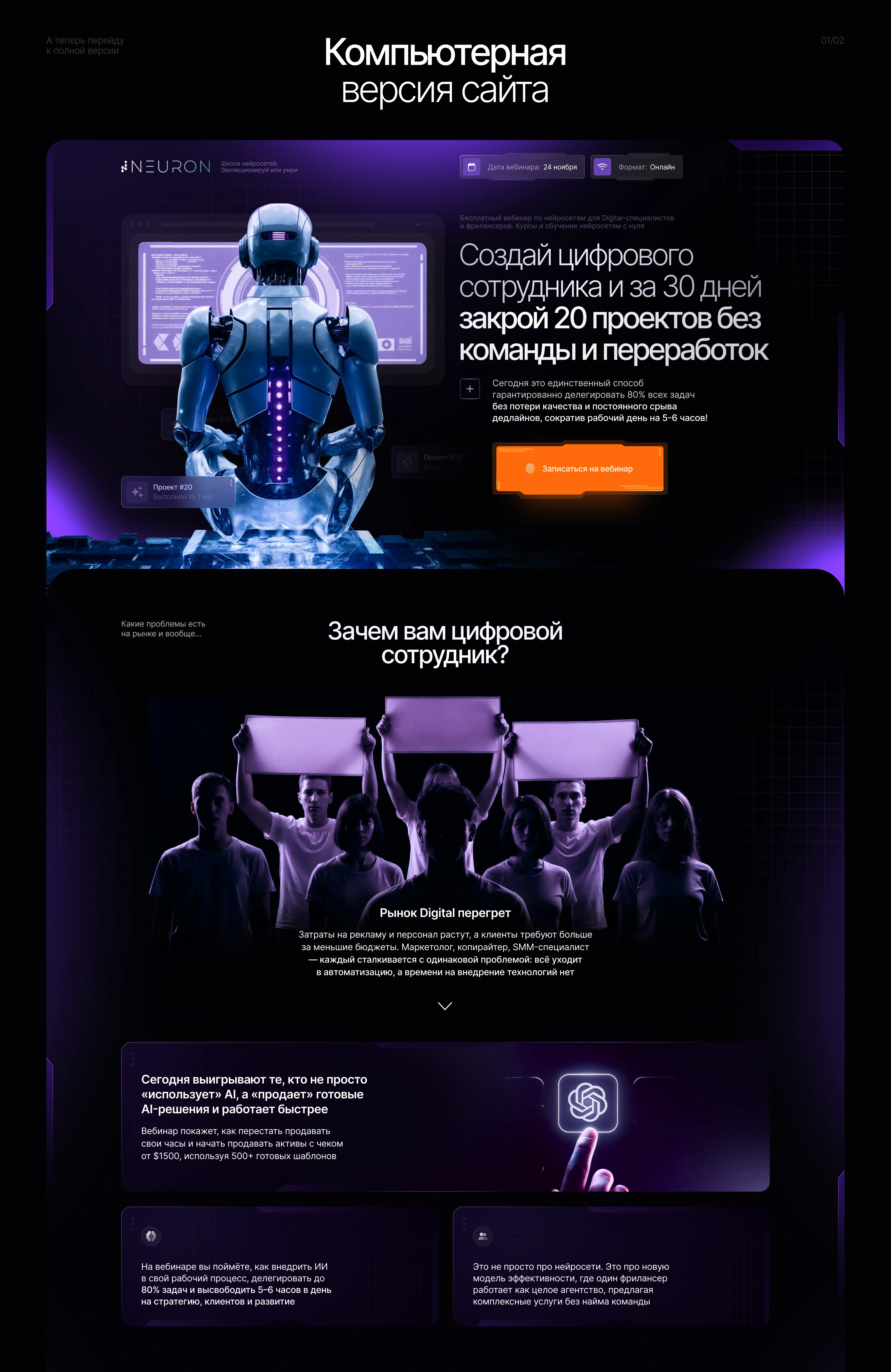 Сайт для вебинара на Tilda — Изображение №6 — Интерфейсы на Dprofile