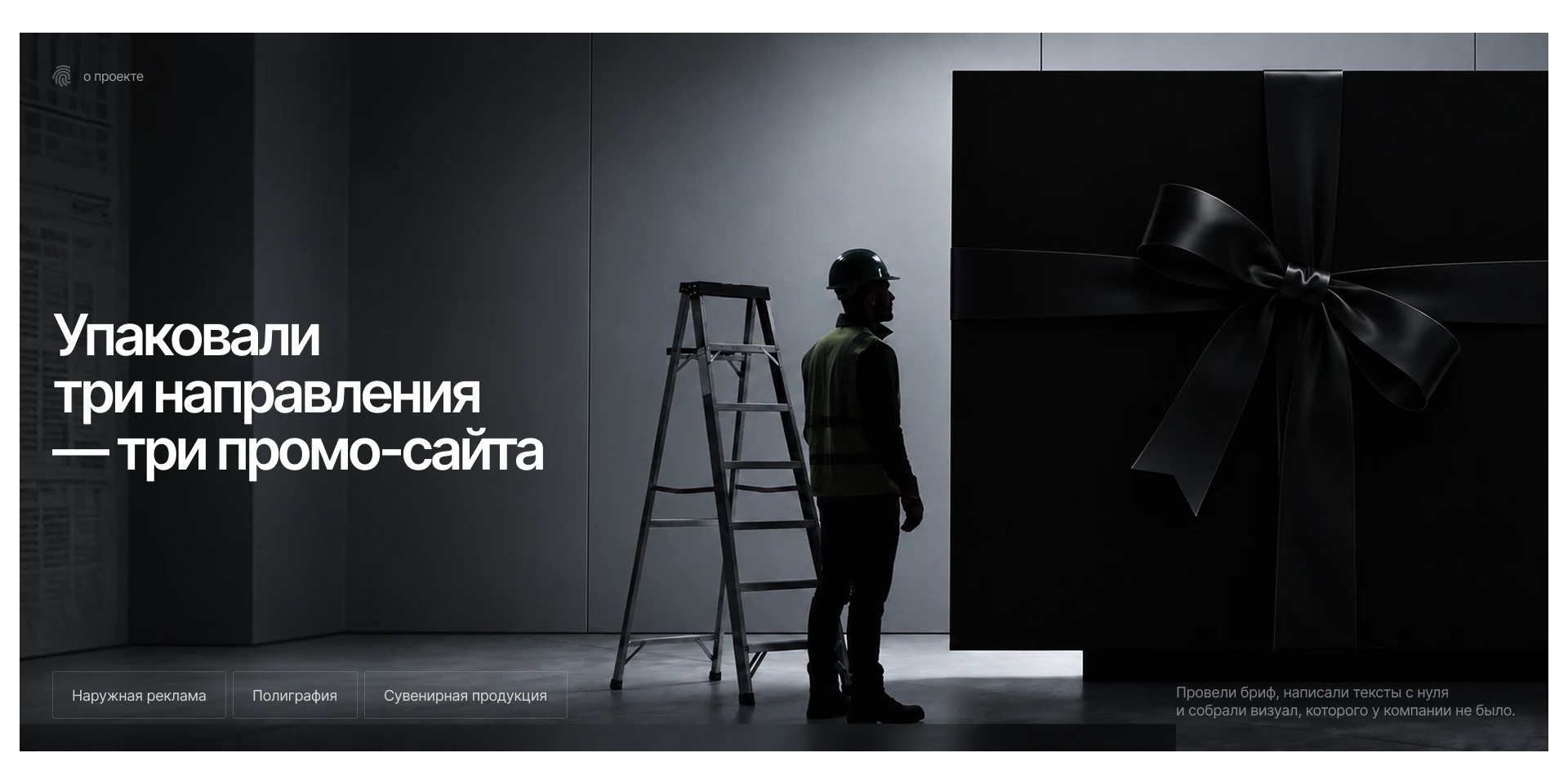 Website for ad agency — Изображение №2 — Интерфейсы на Dprofile