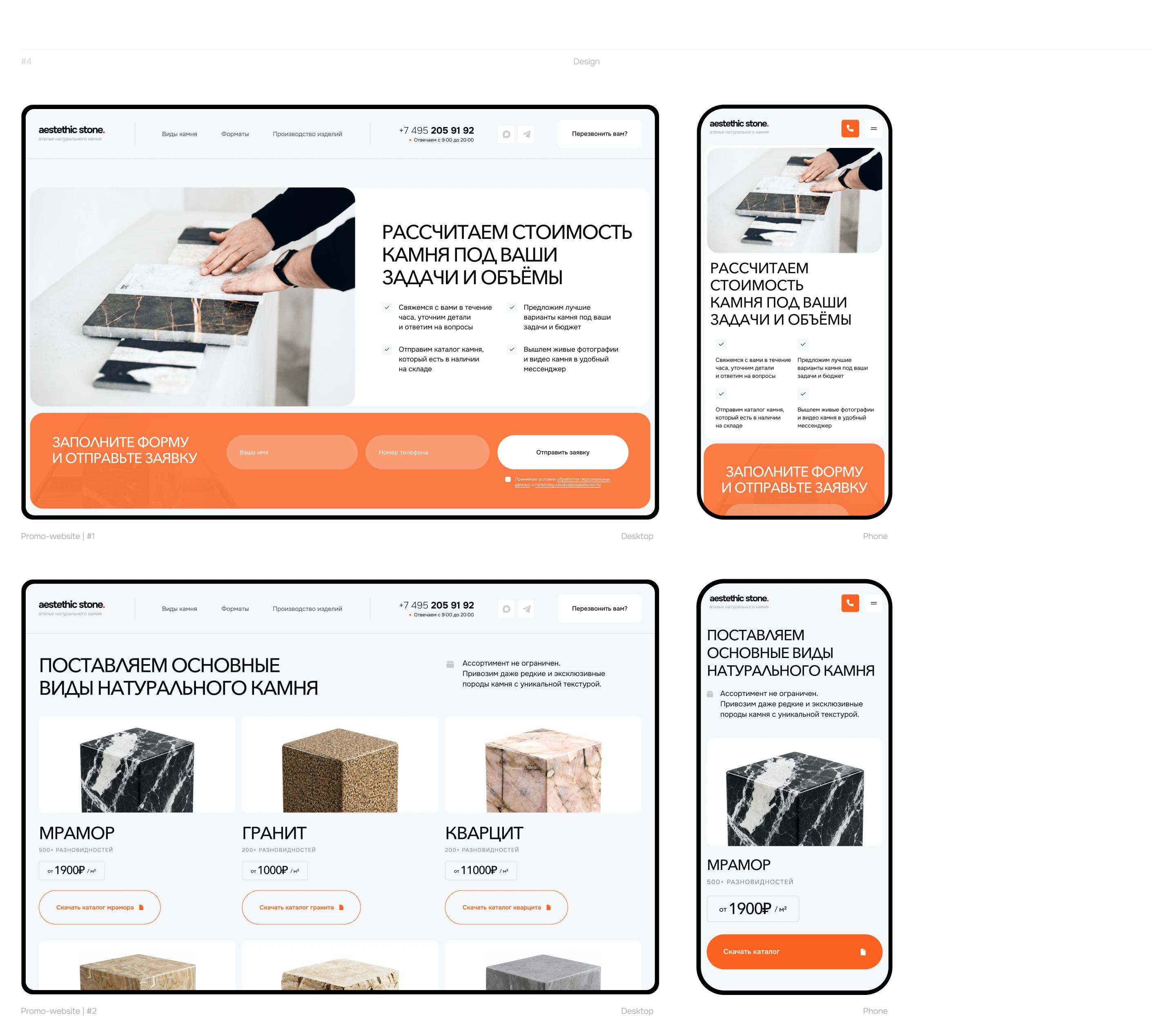 AE-stone / Website — Изображение №5 — Интерфейсы, Анимация на Dprofile