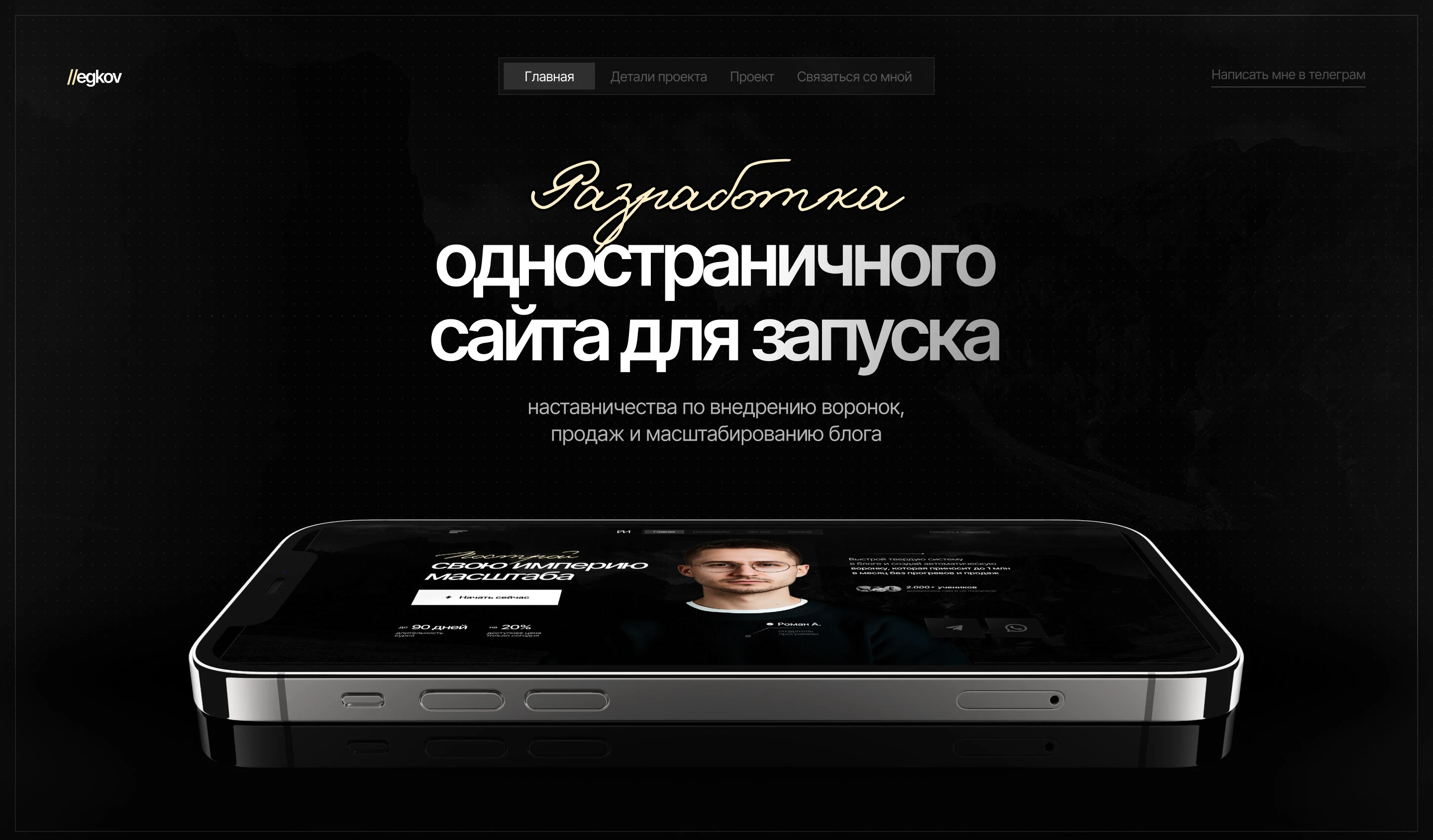 Сайт для наставничества на Tilda — Изображение №1 — Интерфейсы на Dprofile