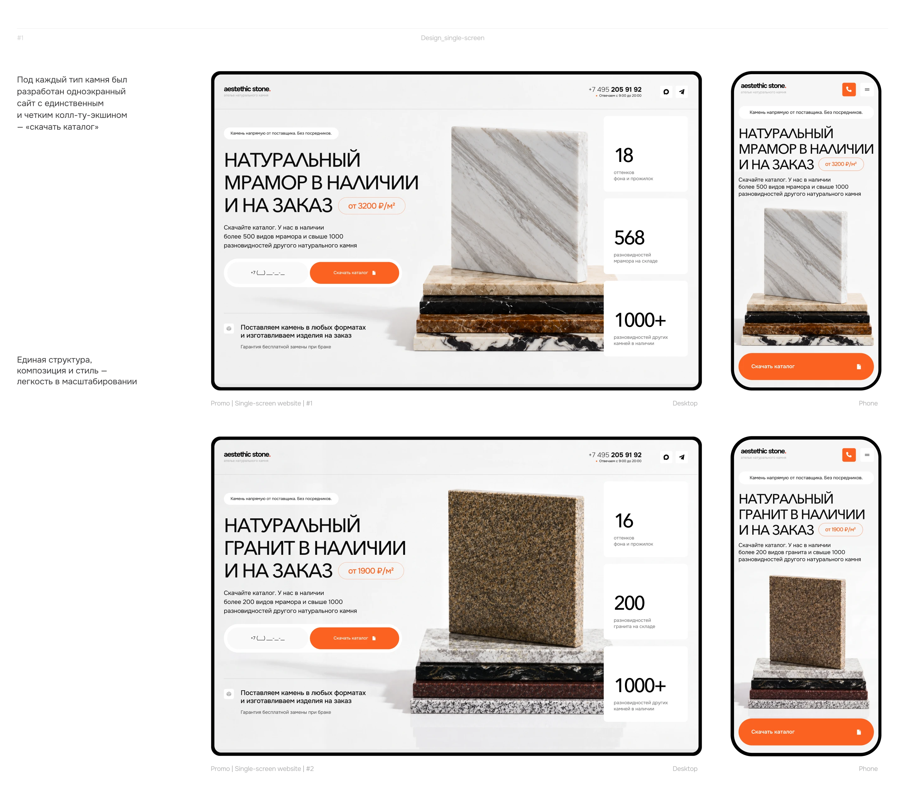 AE-stone / Website — Изображение №2 — Интерфейсы, Анимация на Dprofile