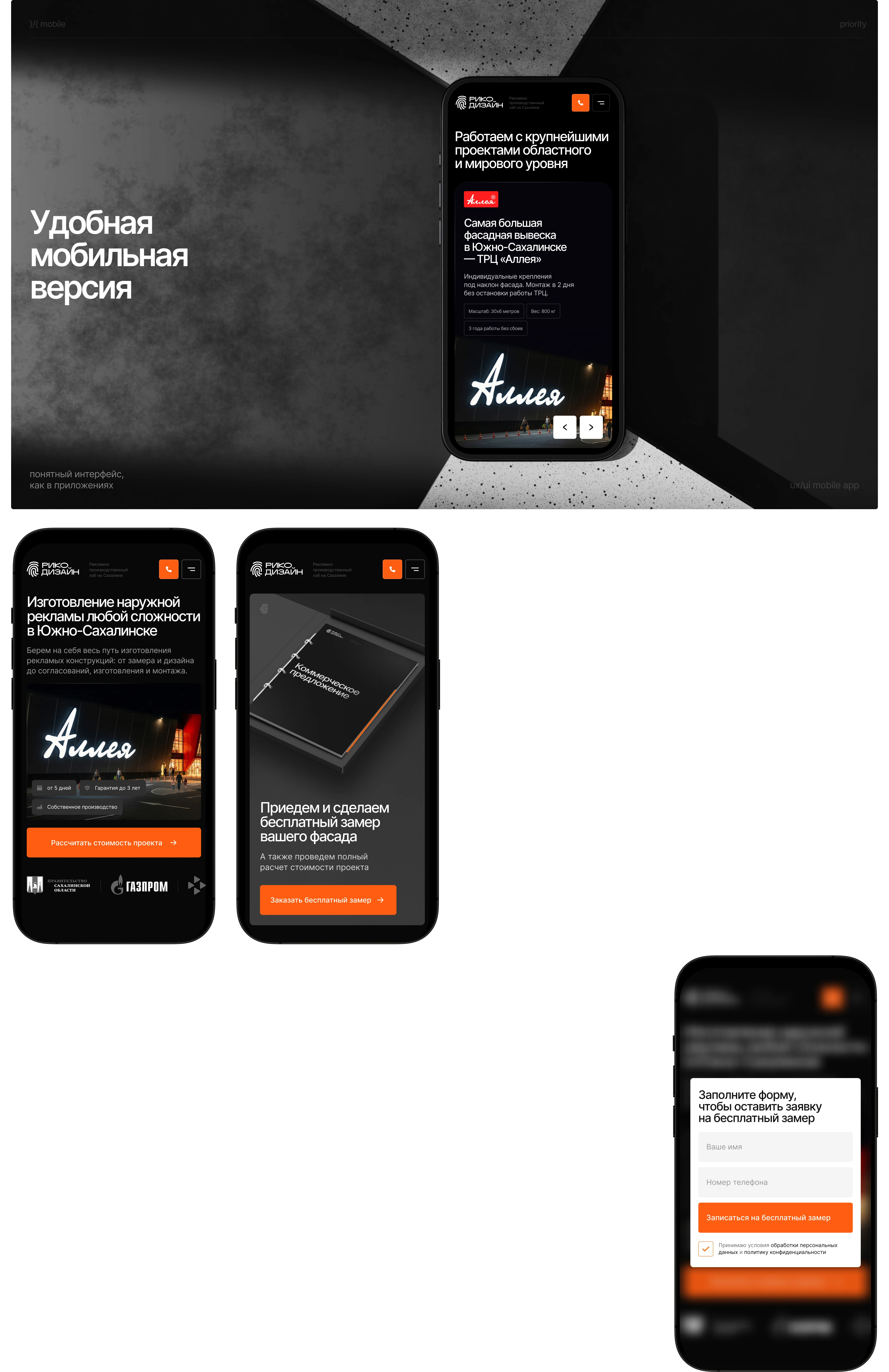 Website for ad agency — Изображение №6 — Интерфейсы на Dprofile