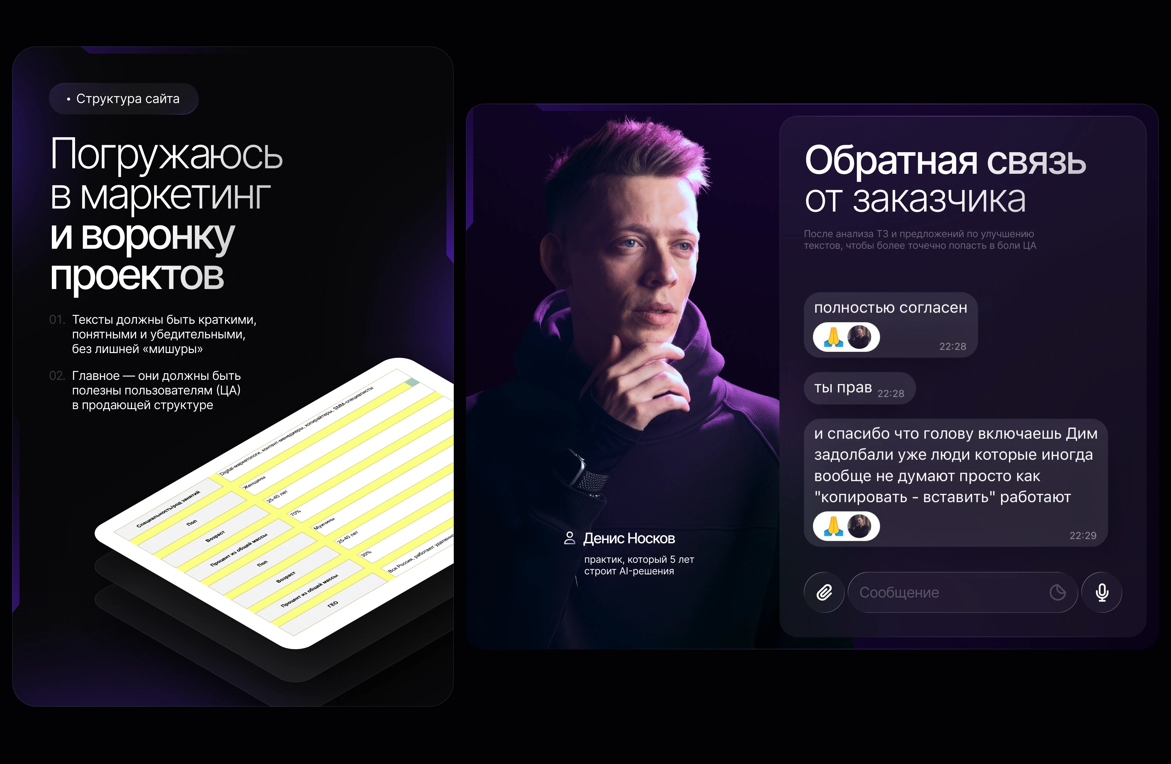 Сайт для вебинара на Tilda — Изображение №4 — Интерфейсы на Dprofile