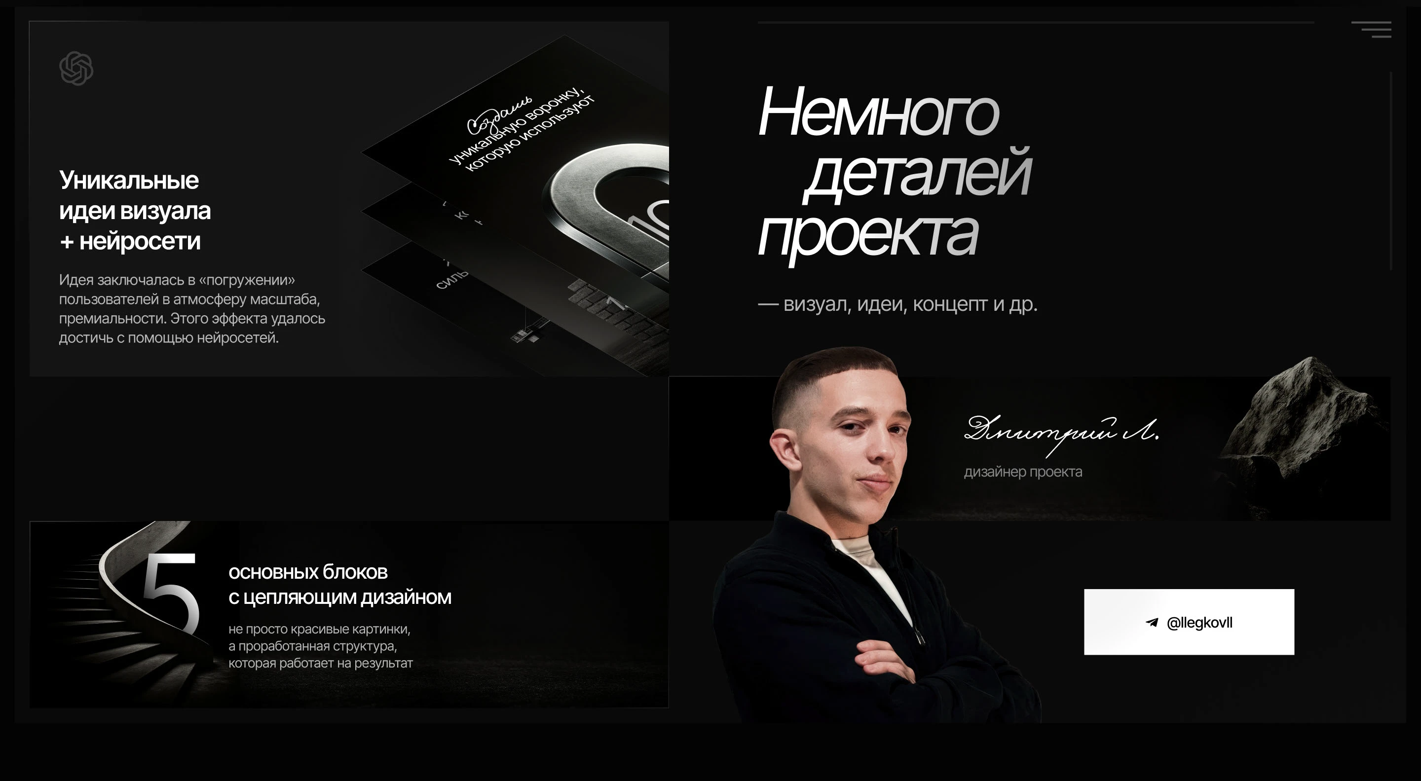 Сайт для наставничества на Tilda — Изображение №2 — Интерфейсы на Dprofile