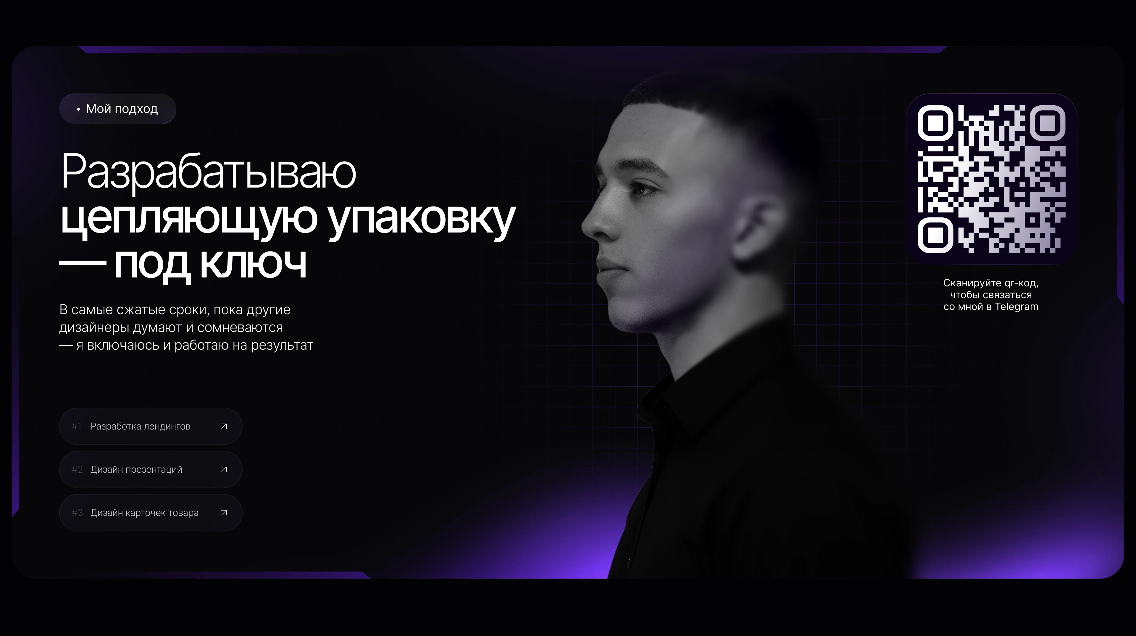 Сайт для вебинара на Tilda — Изображение №11 — Интерфейсы на Dprofile