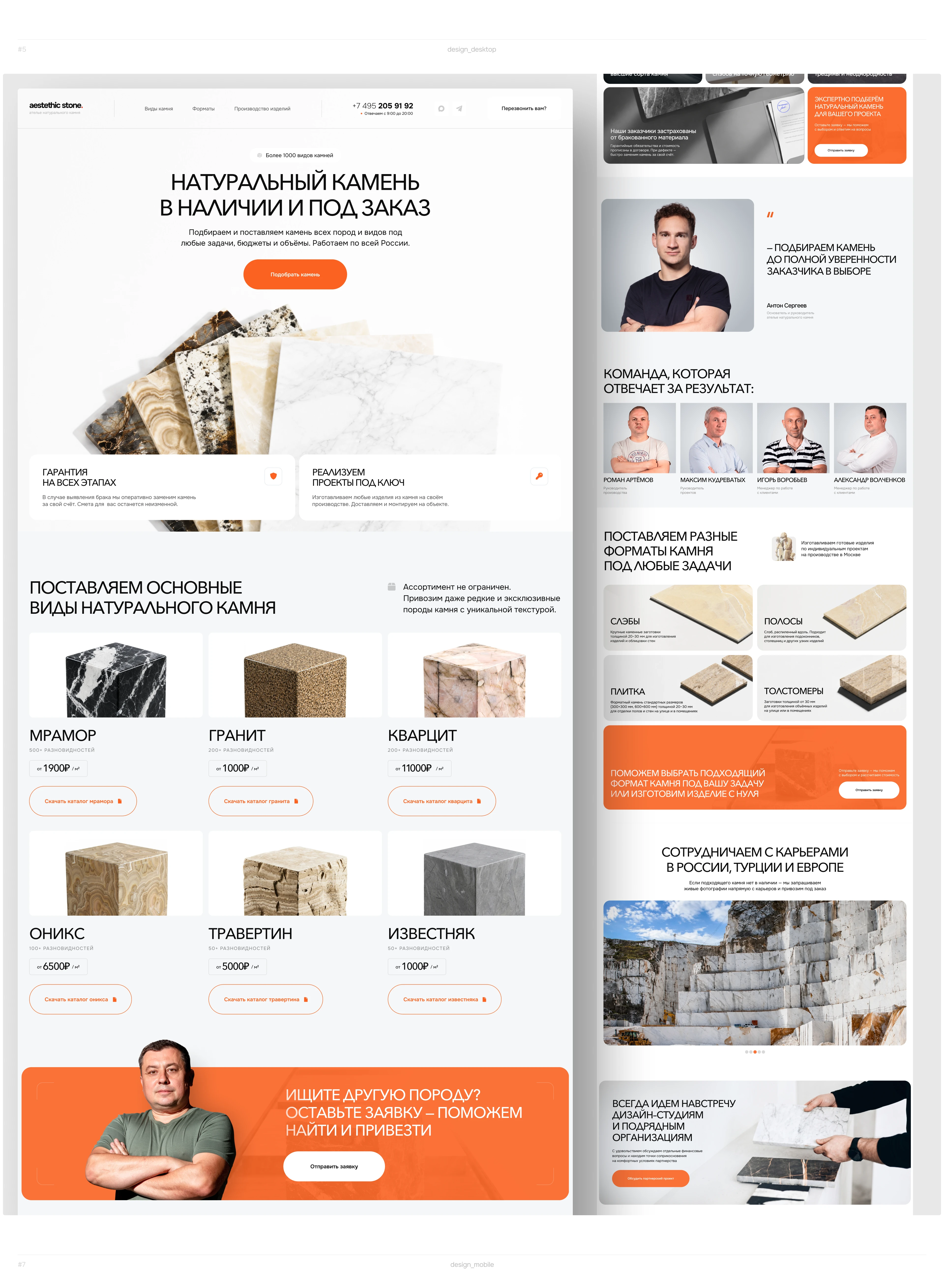 AE-stone / Website — Изображение №6 — Интерфейсы, Анимация на Dprofile