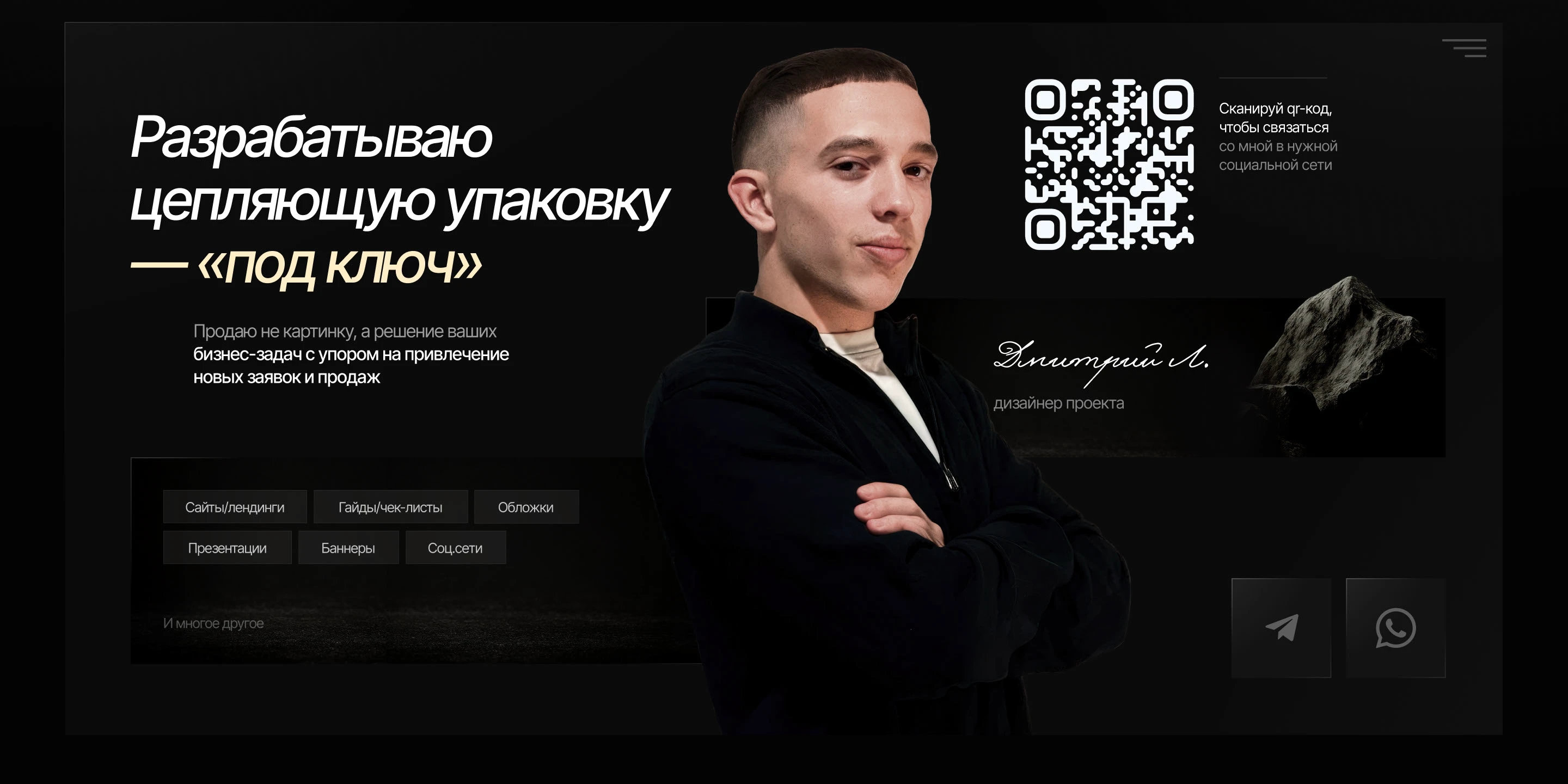 Сайт для наставничества на Tilda — Изображение №7 — Интерфейсы на Dprofile