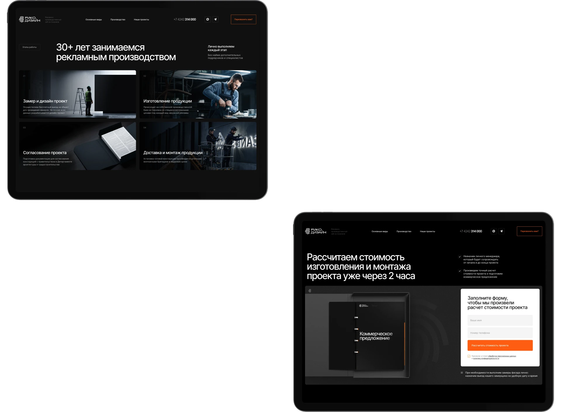 Website for ad agency — Изображение №4 — Интерфейсы на Dprofile