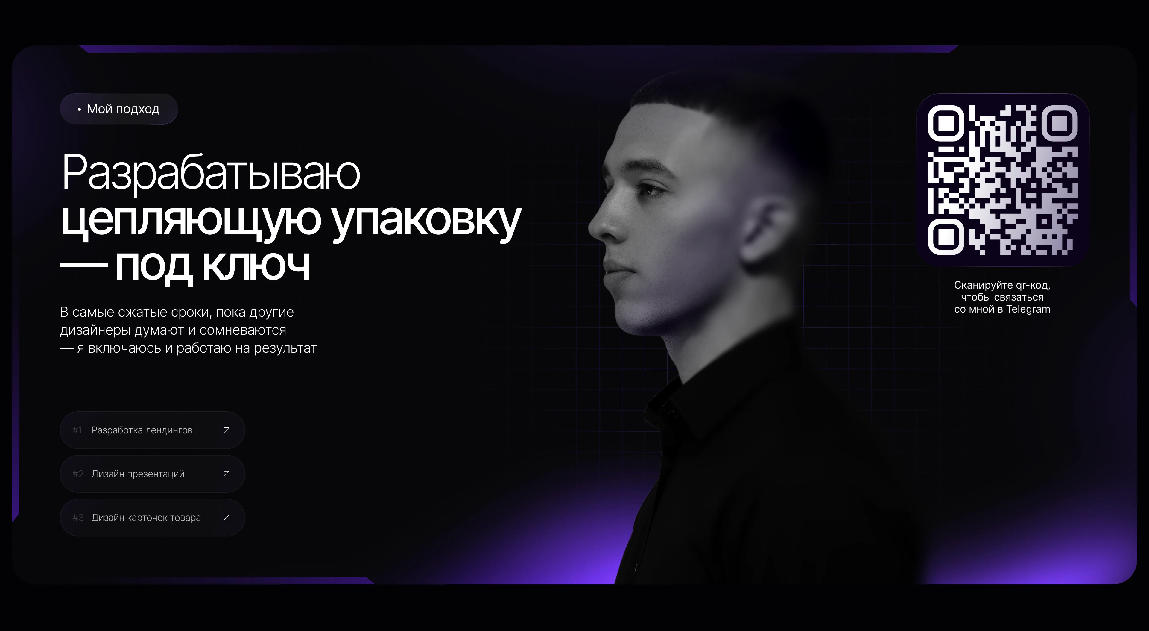 Сайт для вебинара на Tilda — Изображение №5 — Интерфейсы на Dprofile