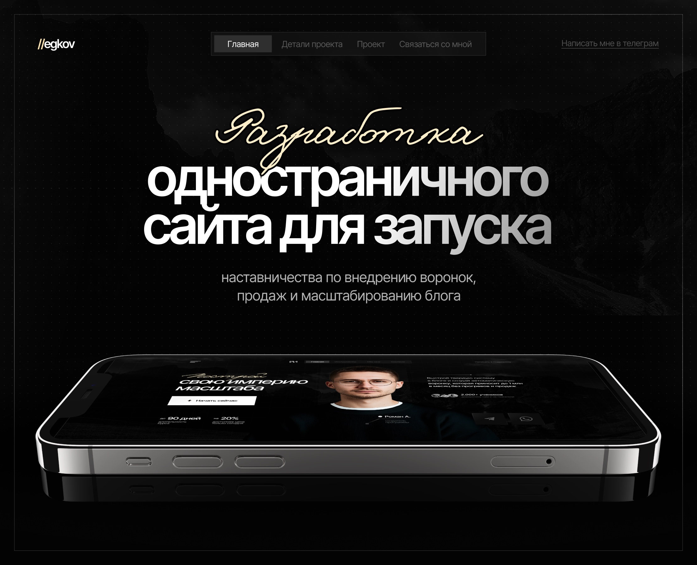 Сайт для наставничества на Tilda — Интерфейсы на Dprofile