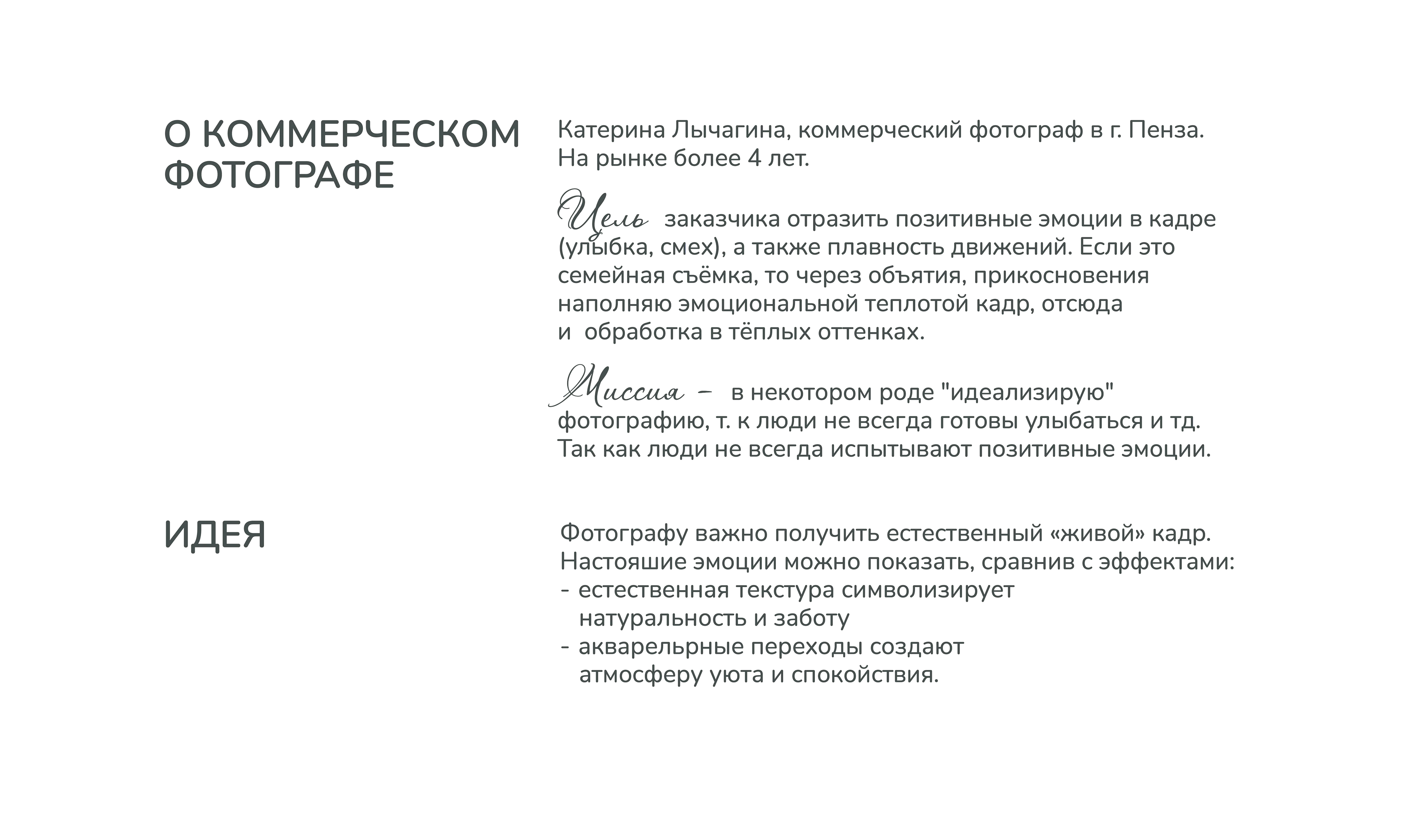 Разработка фирменного стиля для фотографа — Изображение №2 — Брендинг на Dprofile