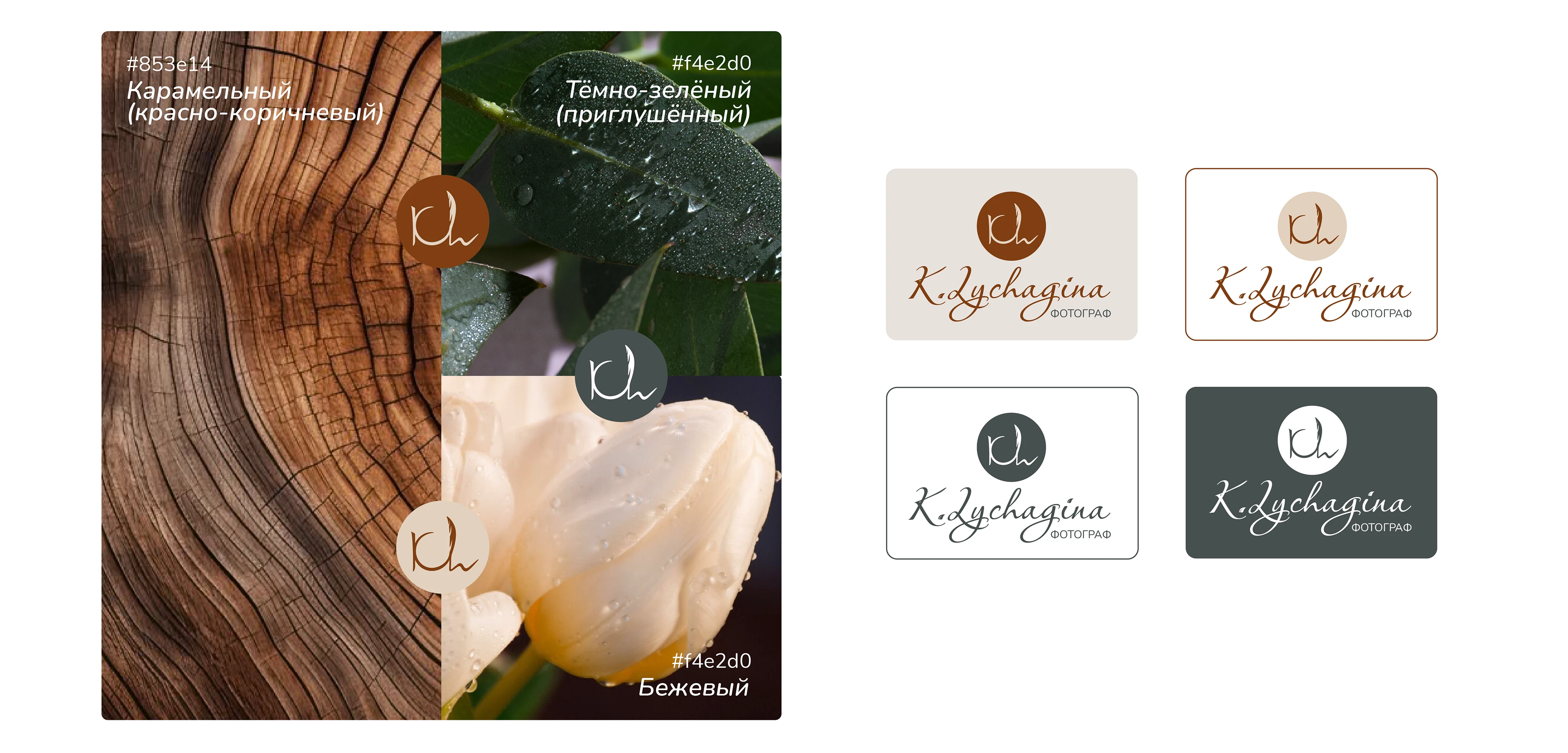 Разработка фирменного стиля для фотографа — Изображение №8 — Брендинг на Dprofile