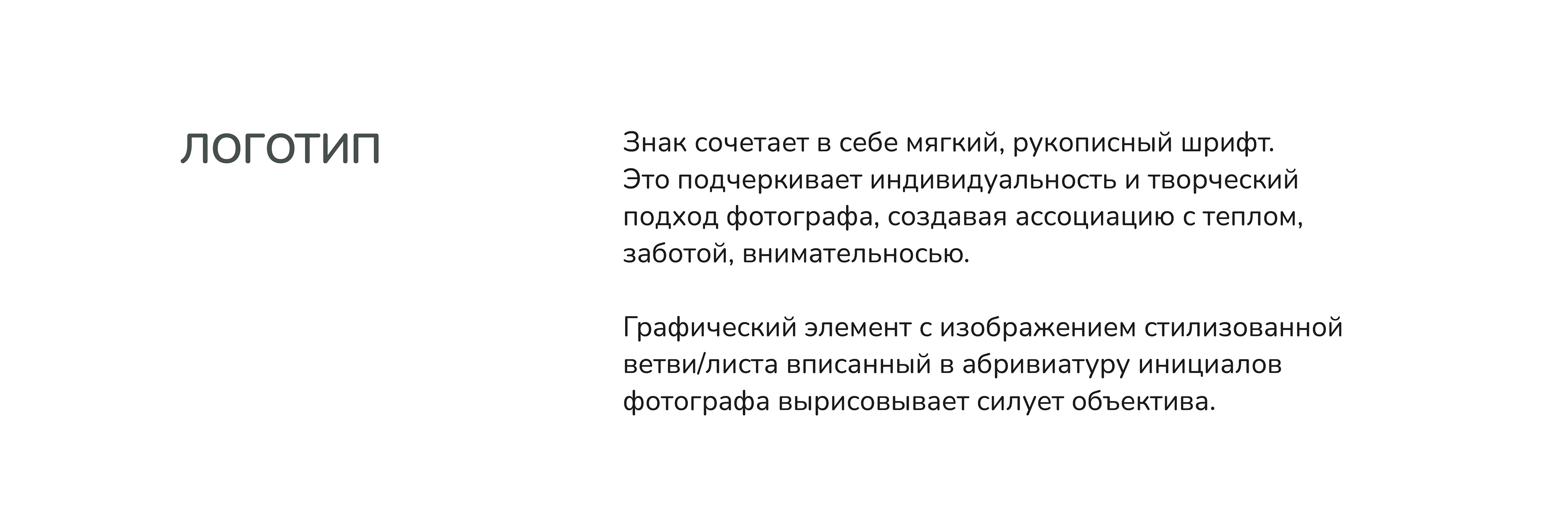 Разработка фирменного стиля для фотографа — Изображение №4 — Брендинг на Dprofile